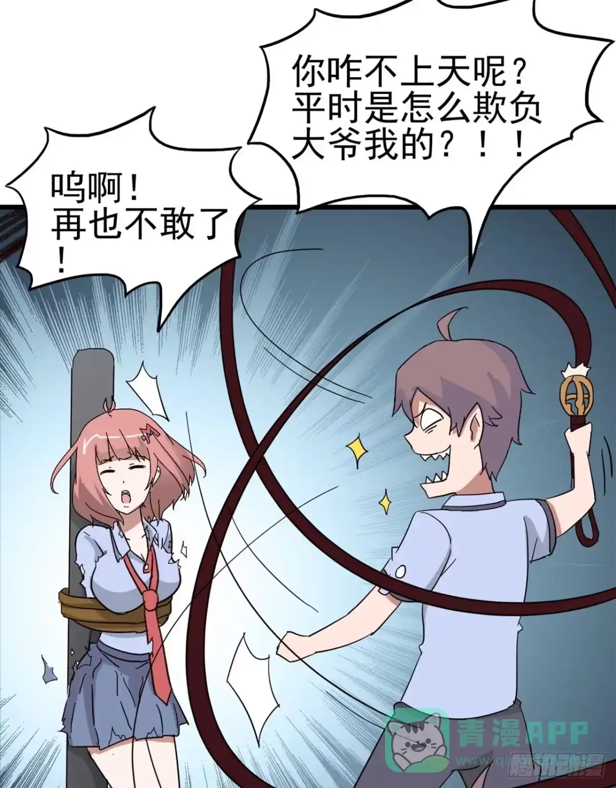《恶灵调教女王》Part7·疯狂的六六之卷（三） 第46页