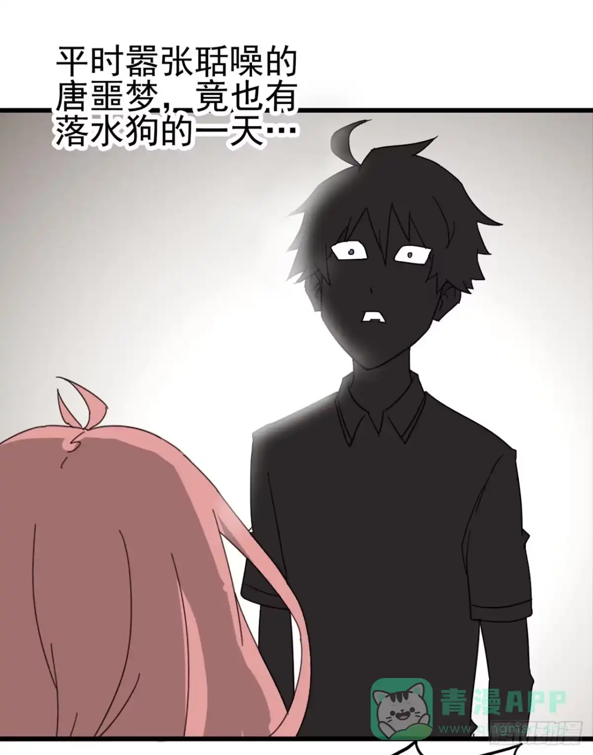 《恶灵调教女王》Part7·疯狂的六六之卷（三） 第11页