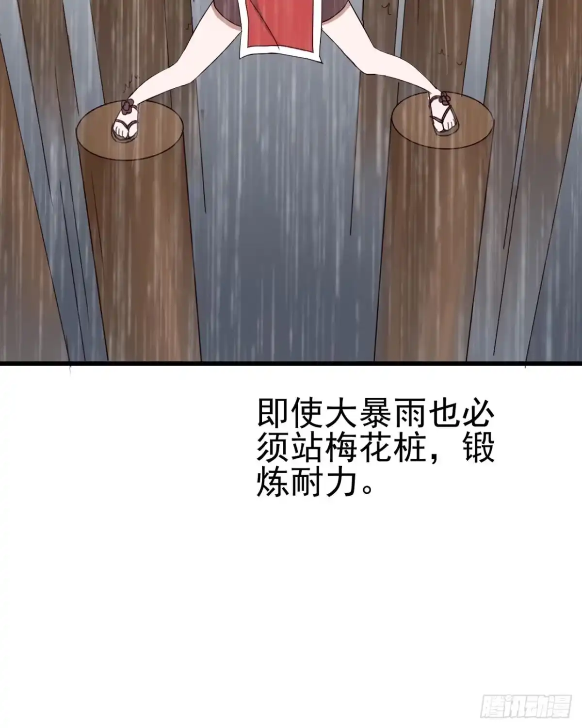 《恶灵调教女王》Part7·疯狂的六六之卷（三） 第55页