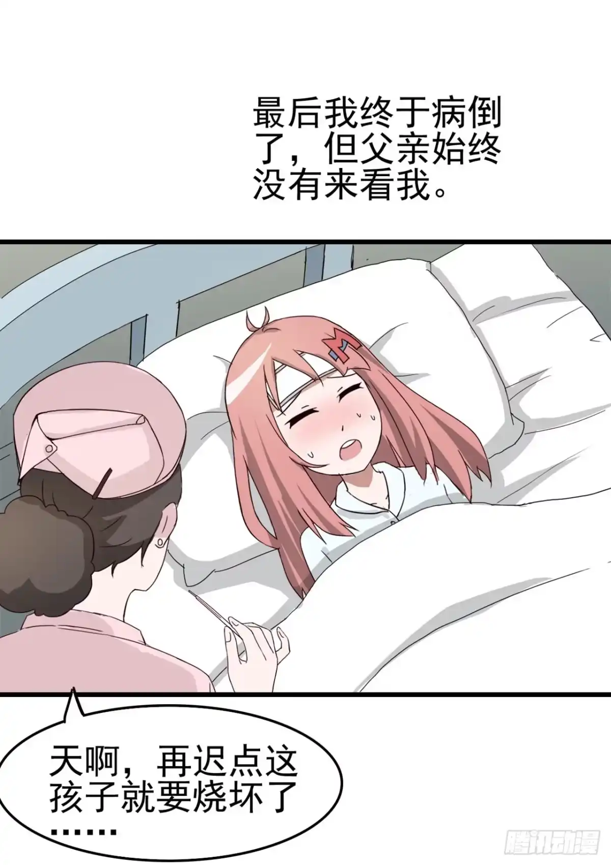 《恶灵调教女王》Part7·疯狂的六六之卷（三） 第23页