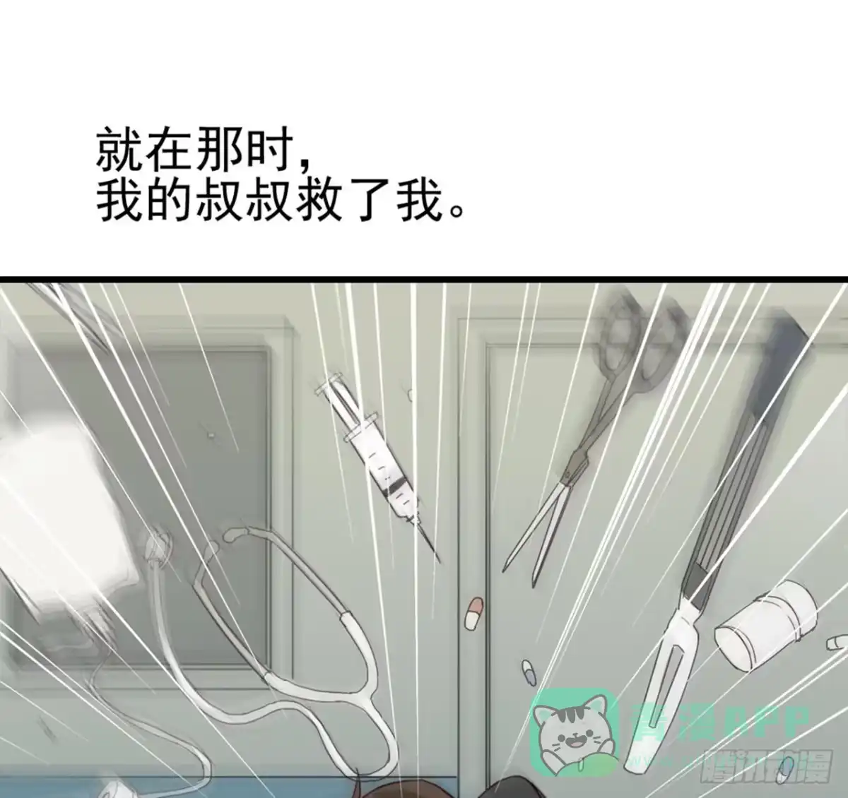《恶灵调教女王》Part7·疯狂的六六之卷（三） 第56页