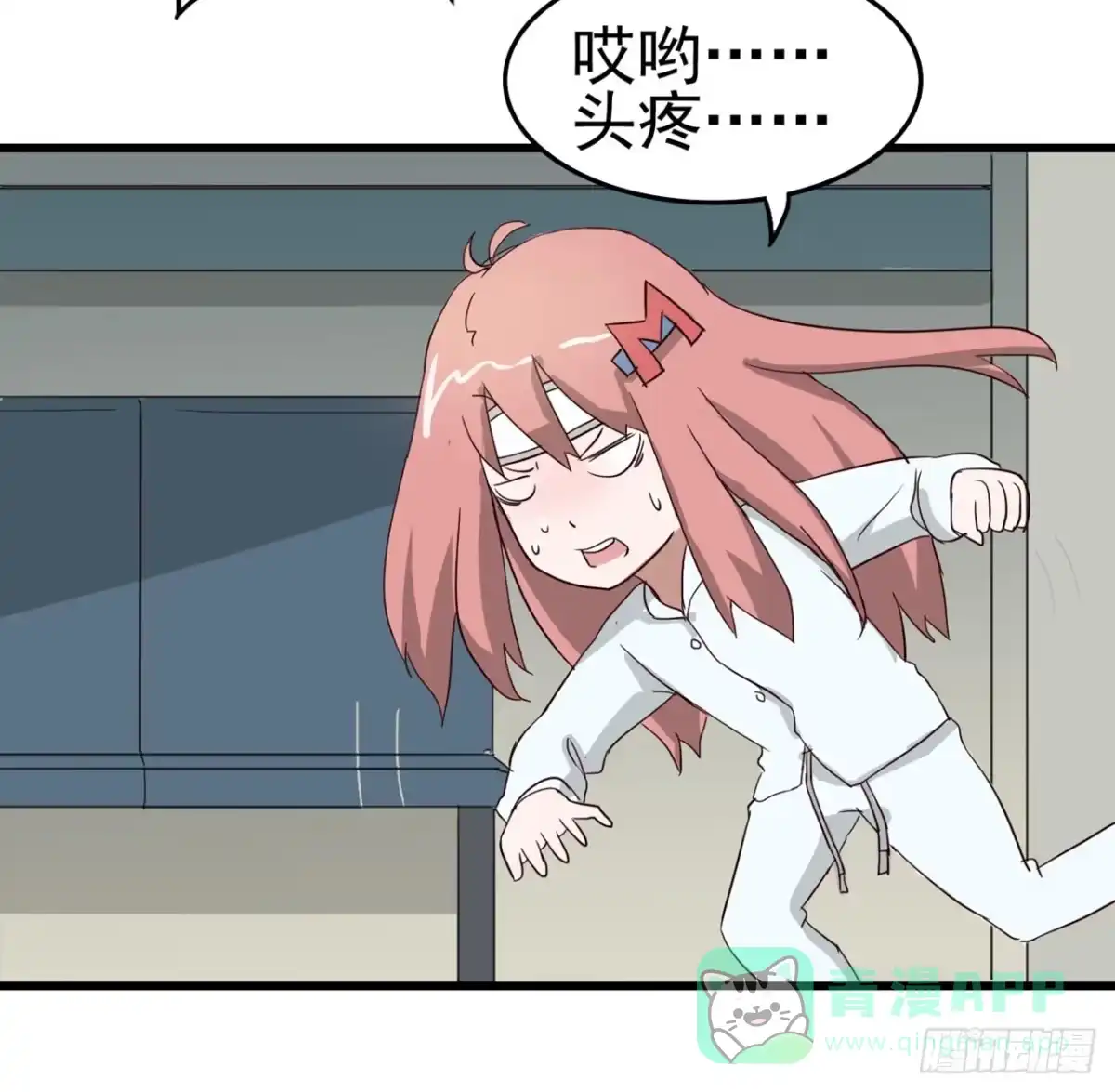 《恶灵调教女王》Part7·疯狂的六六之卷（三） 第26页