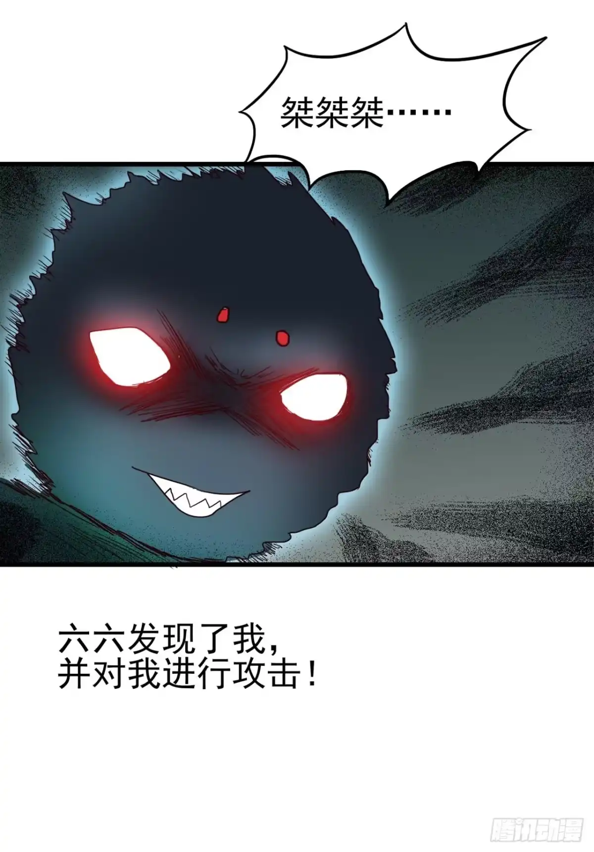 《恶灵调教女王》Part7·疯狂的六六之卷（三） 第27页