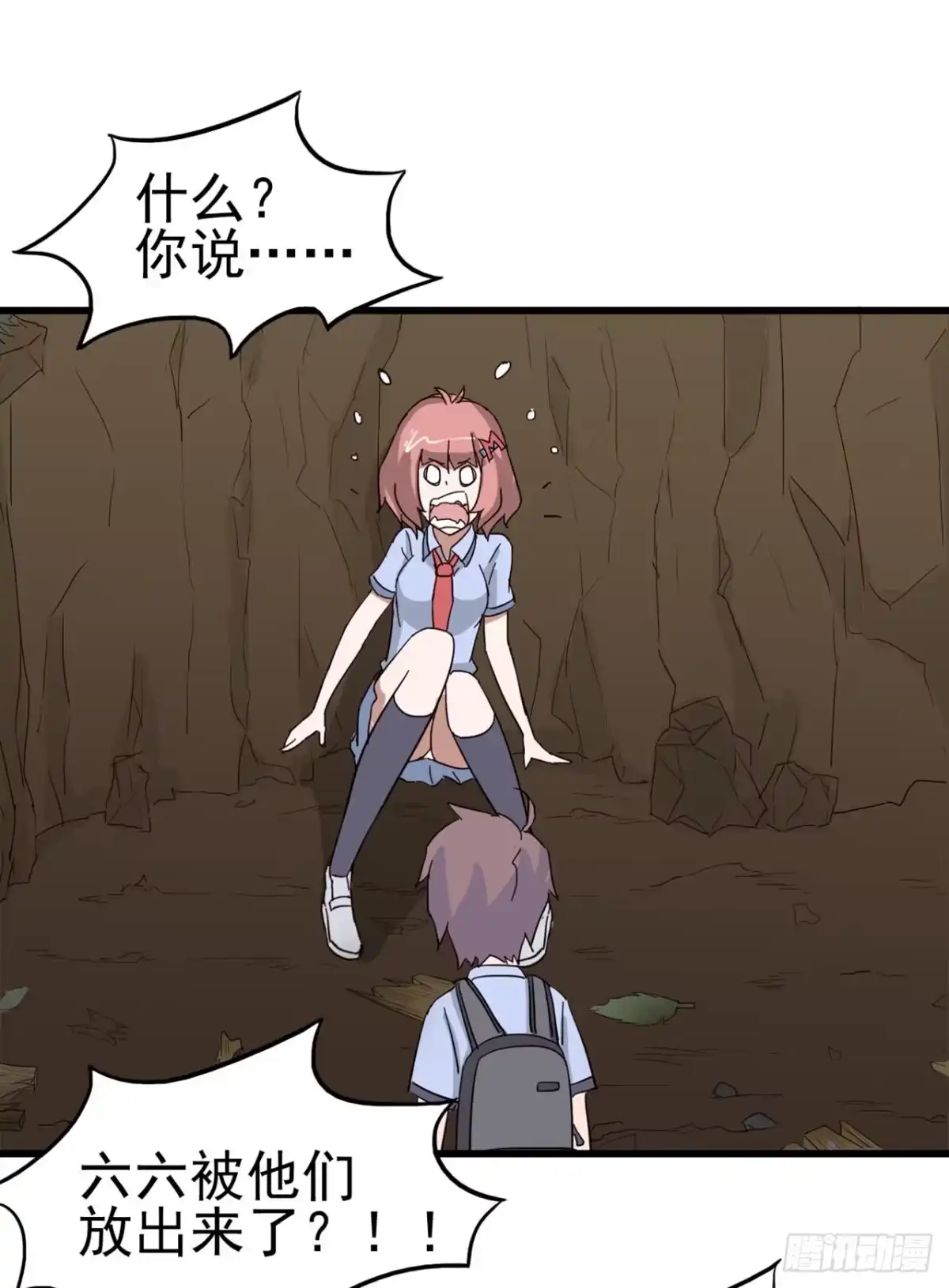《恶灵调教女王》Part7·疯狂的六六之卷（三） 第8页