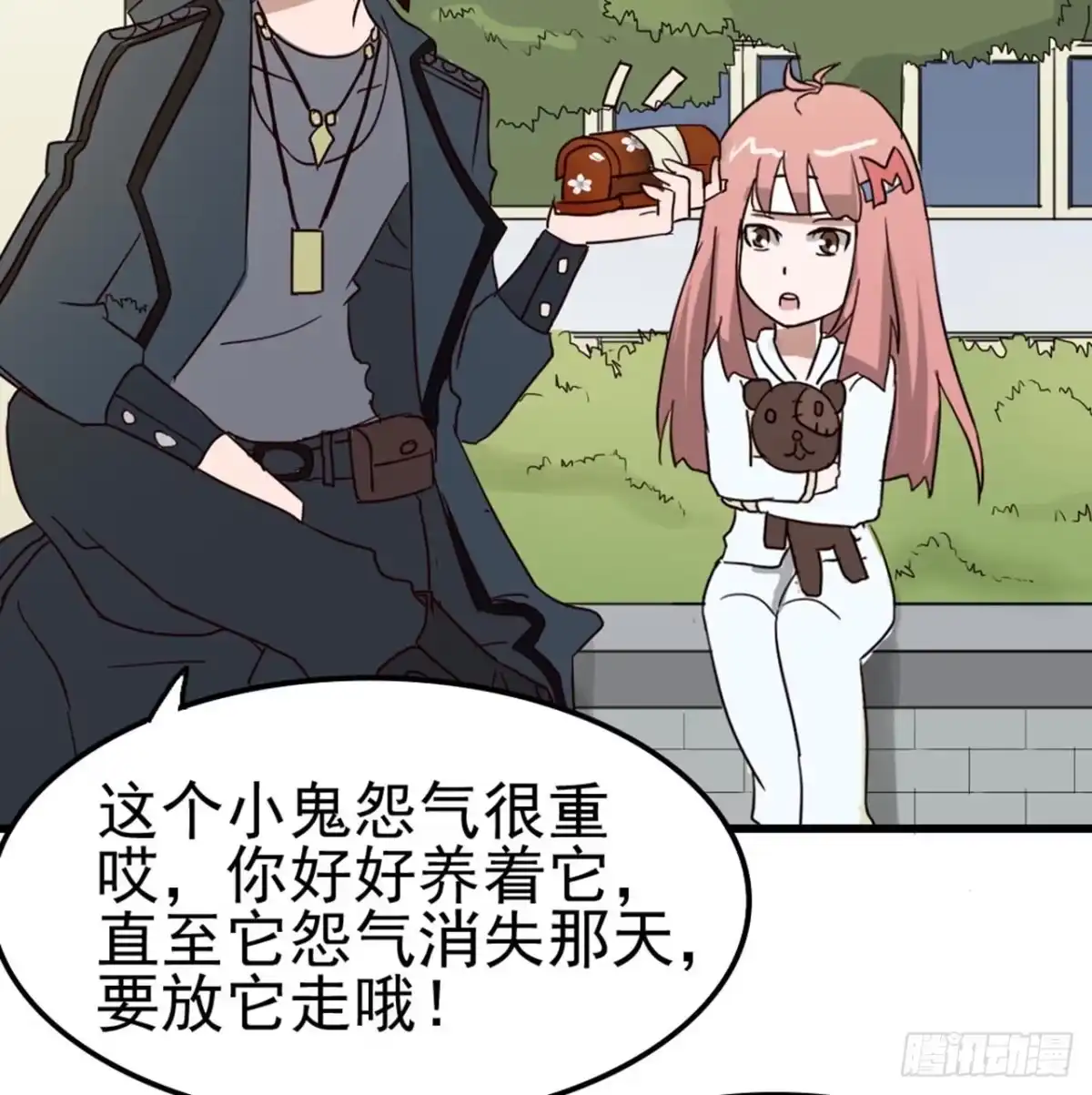 《恶灵调教女王》Part7·疯狂的六六之卷（三） 第59页