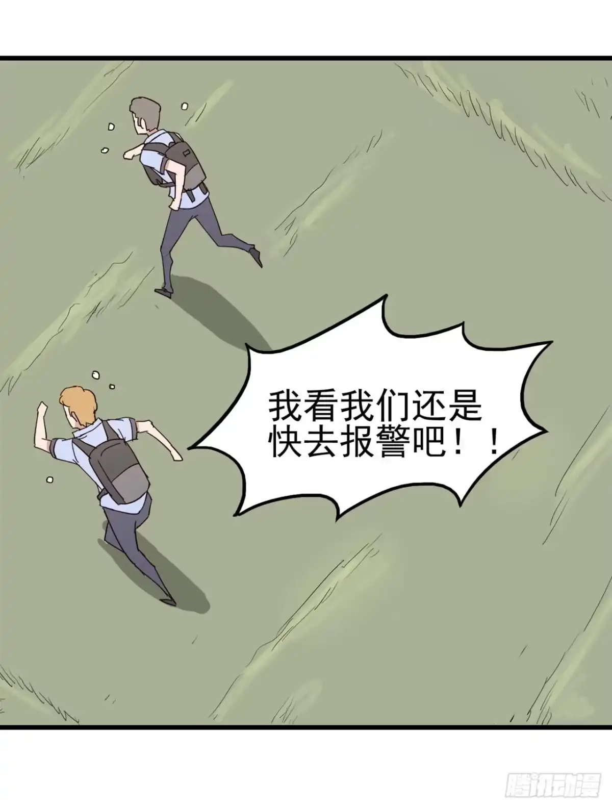 《恶灵调教女王》Part7·疯狂的六六之卷（三） 第14页