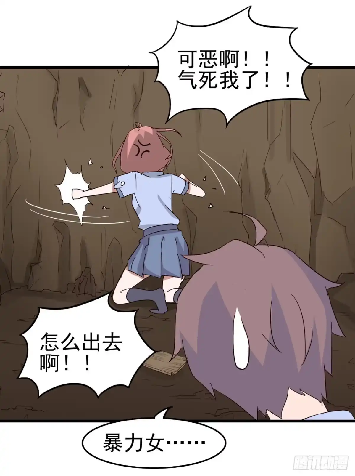 《恶灵调教女王》Part7·疯狂的六六之卷（三） 第20页