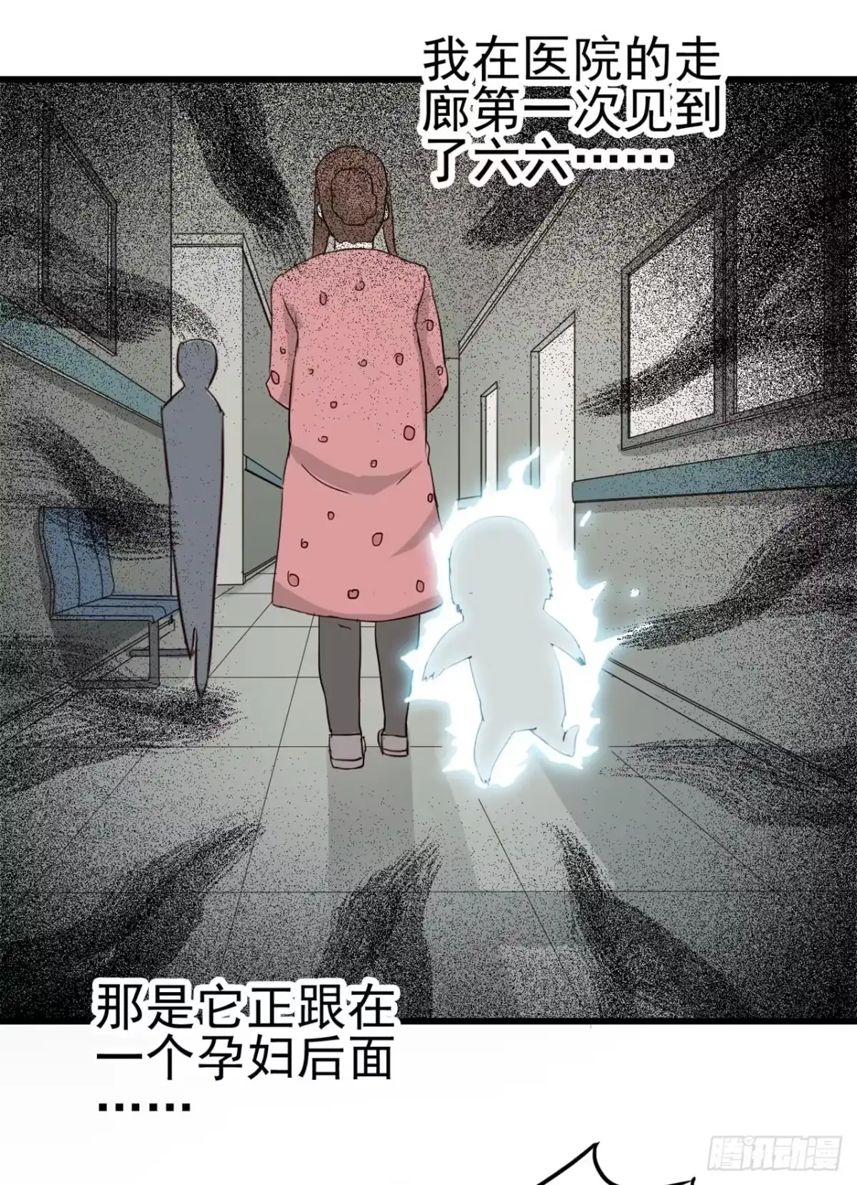 《恶灵调教女王》Part7·疯狂的六六之卷（三） 第24页