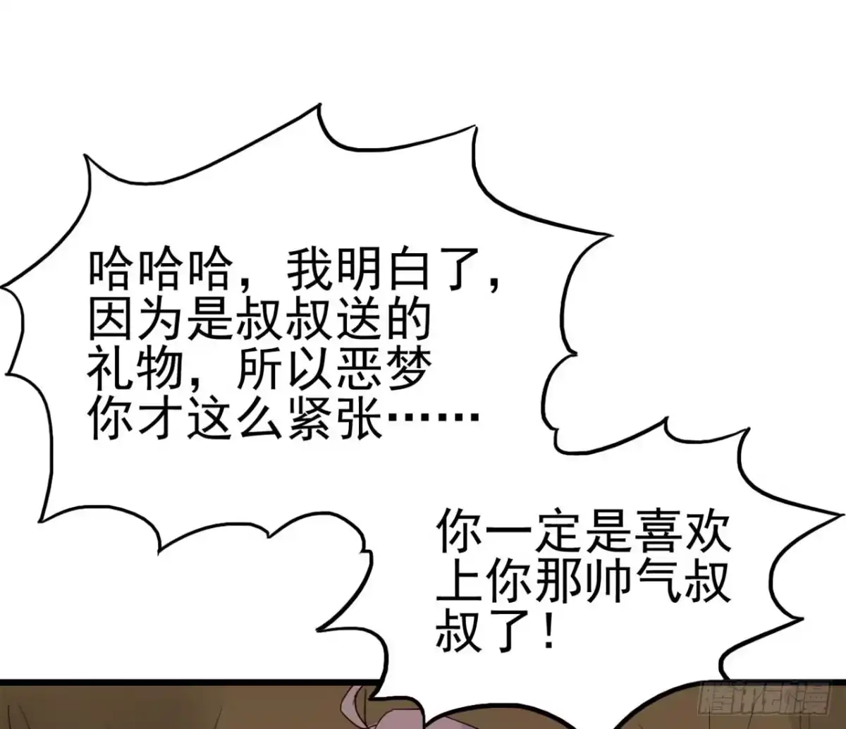 《恶灵调教女王》Part7·疯狂的六六之卷（三） 第62页