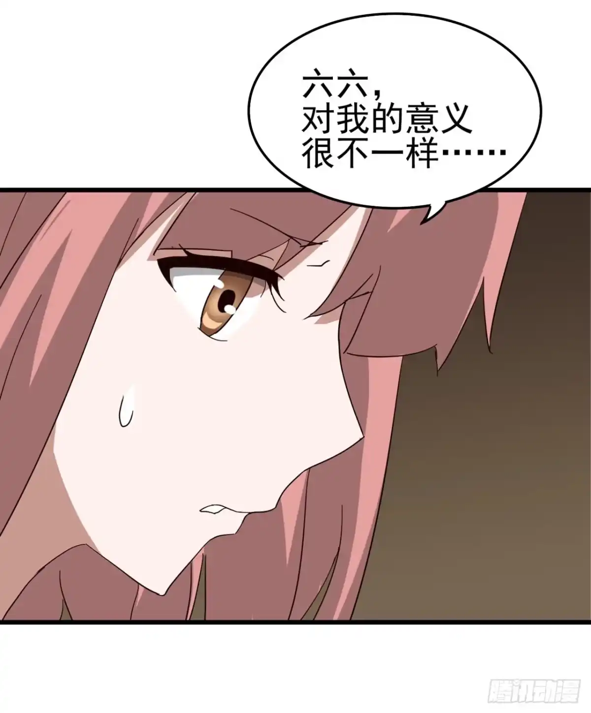 《恶灵调教女王》Part7·疯狂的六六之卷（三） 第22页