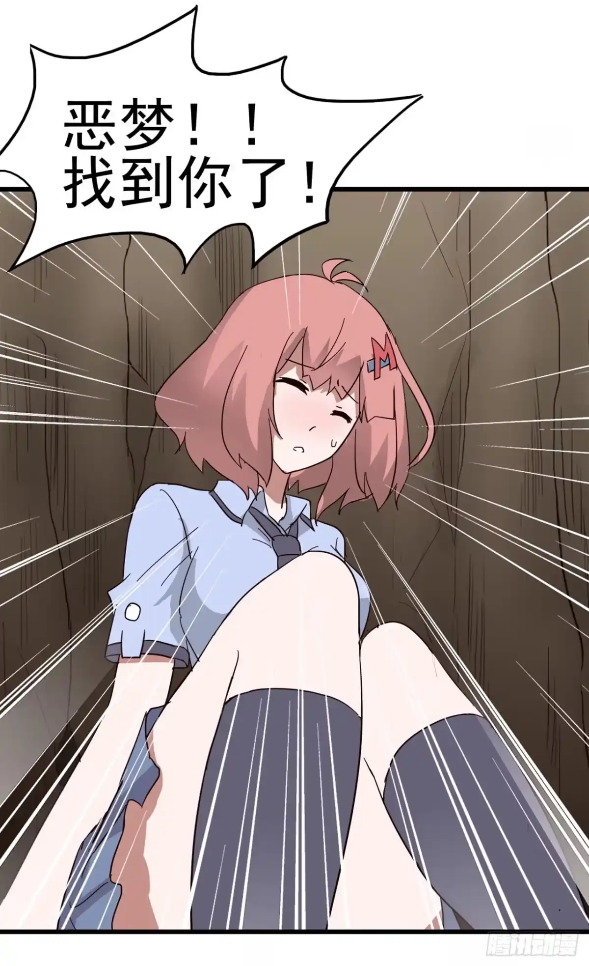《恶灵调教女王》Part7·疯狂的六六之卷（三） 第7页