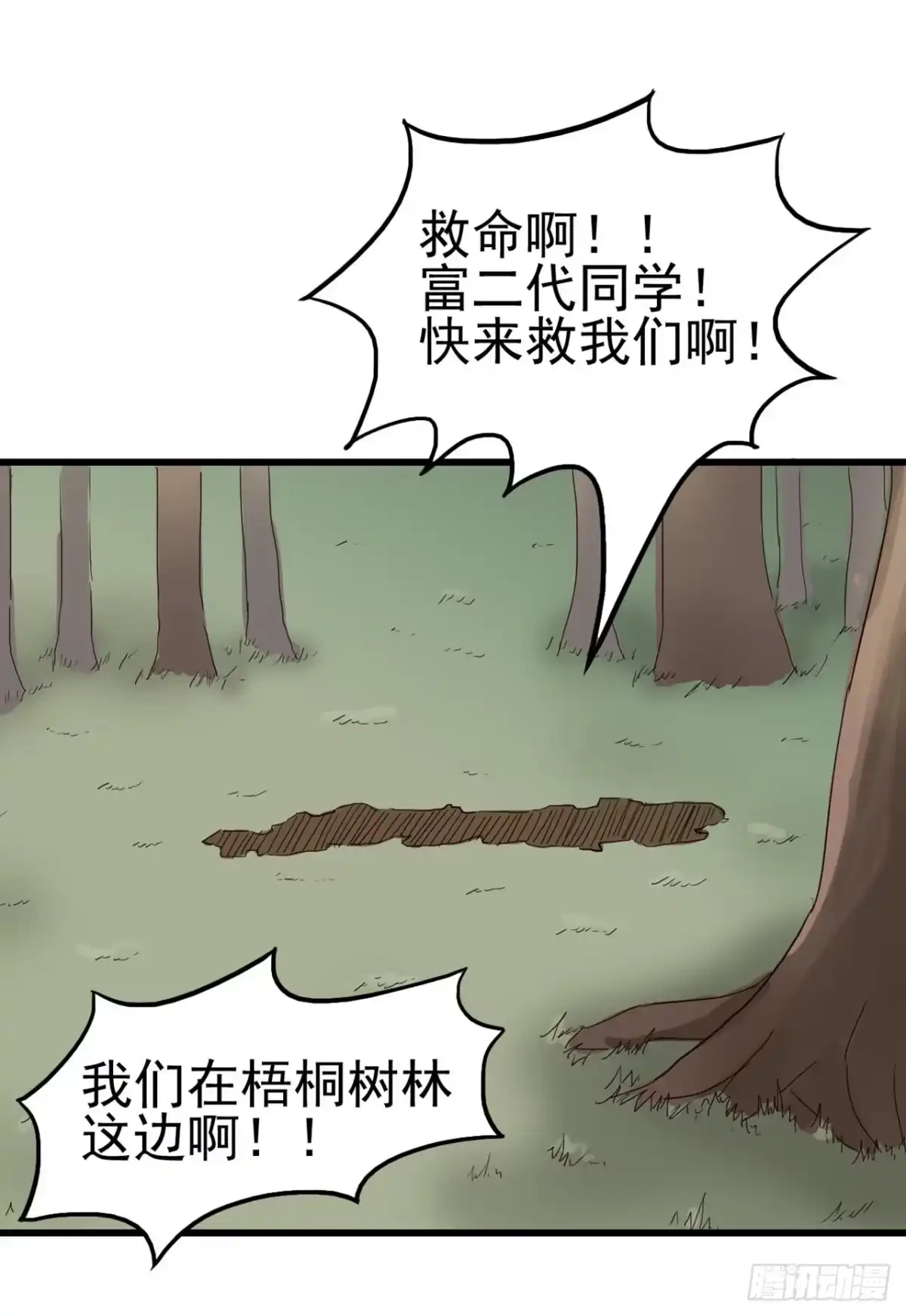 《恶灵调教女王》Part7·疯狂的六六之卷（三） 第12页