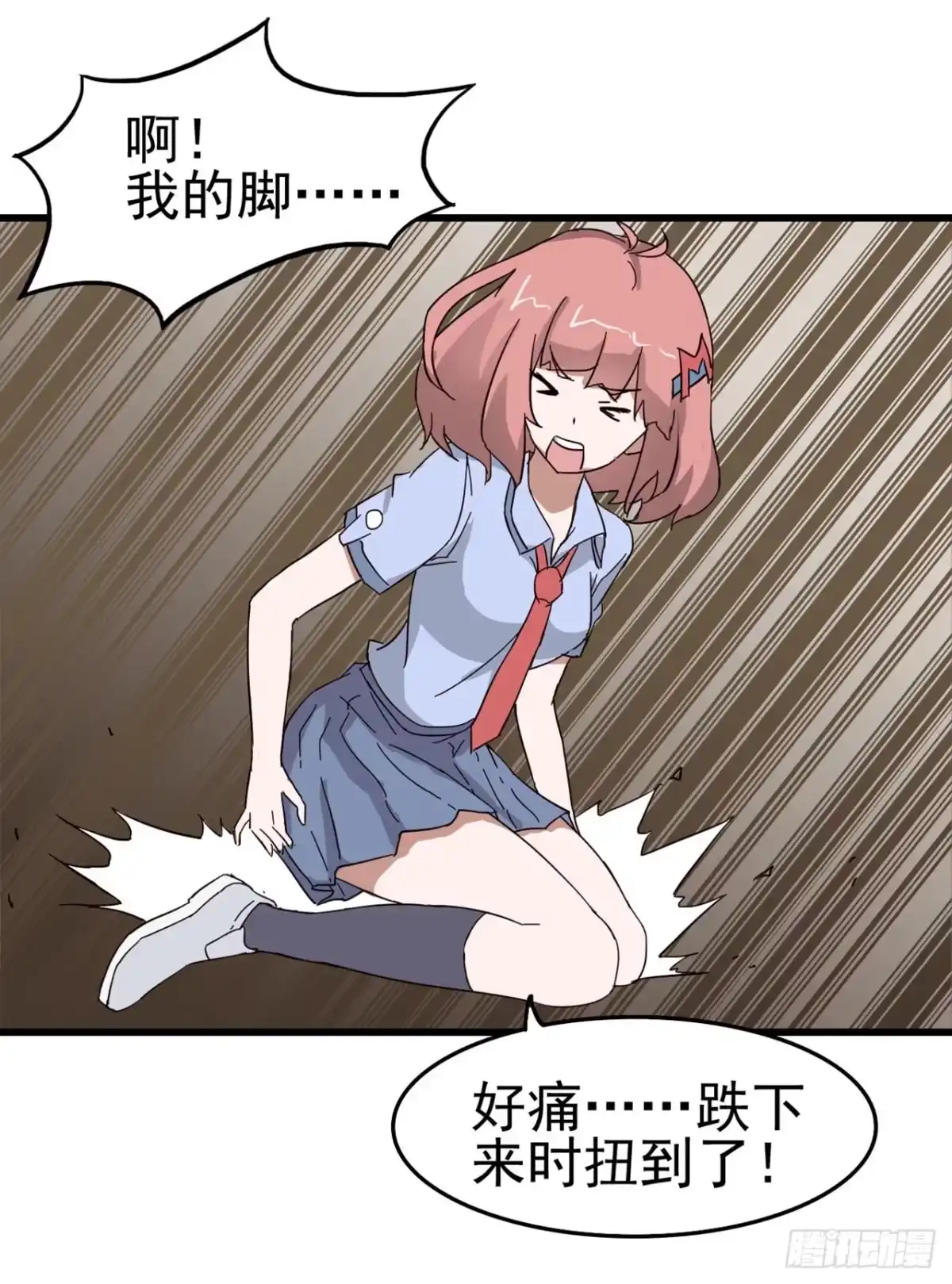 《恶灵调教女王》Part7·疯狂的六六之卷（三） 第10页