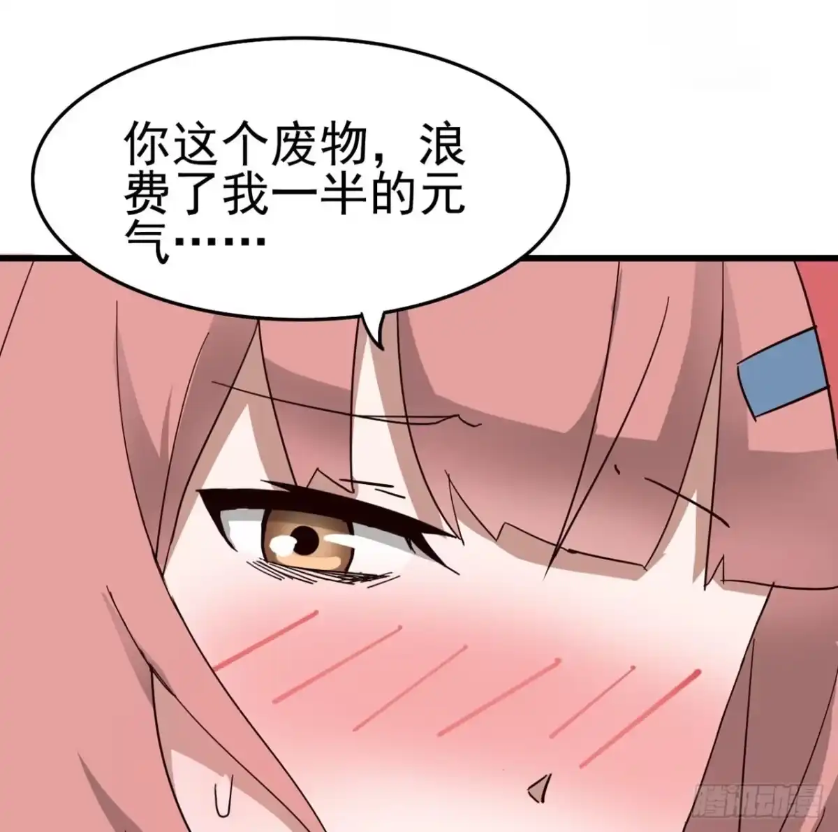 《恶灵调教女王》Part7·疯狂的六六之卷（三） 第44页