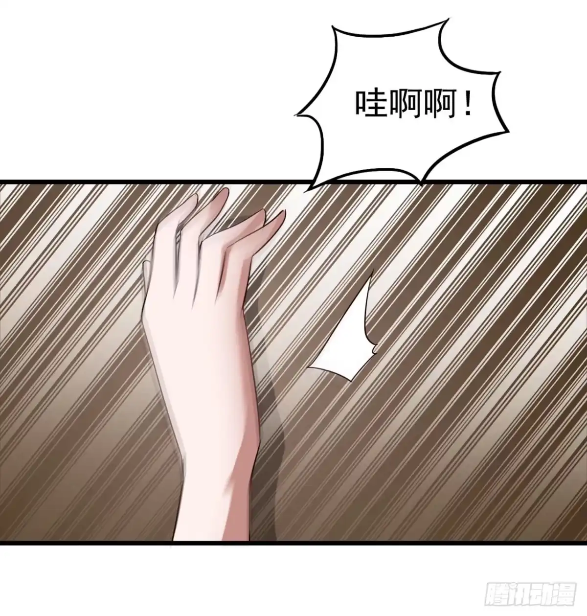 《恶灵调教女王》Part7·疯狂的六六之卷（三） 第18页