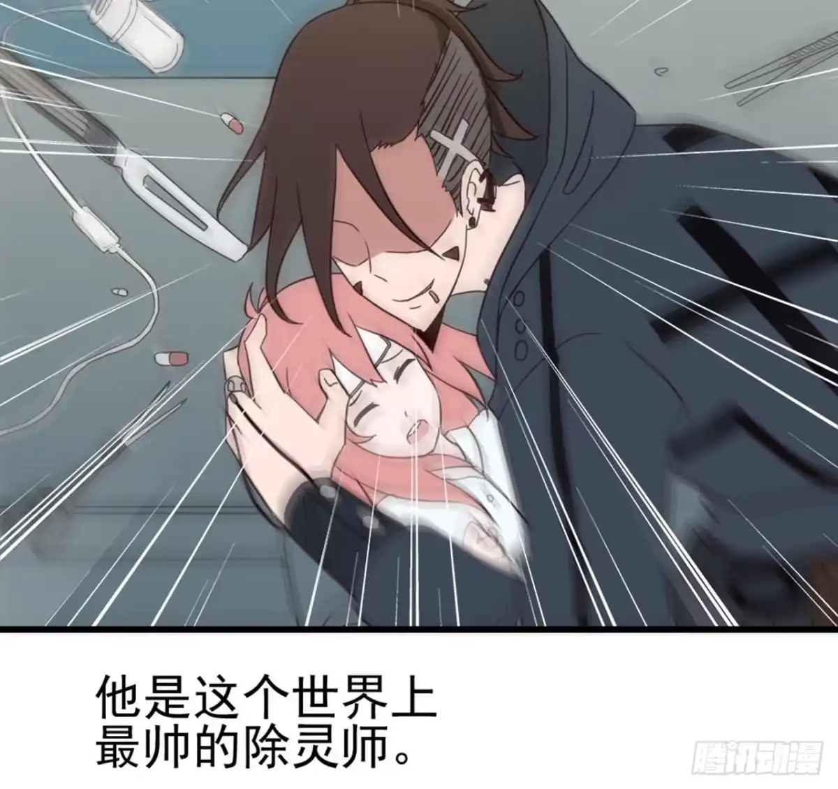 《恶灵调教女王》Part7·疯狂的六六之卷（三） 第57页
