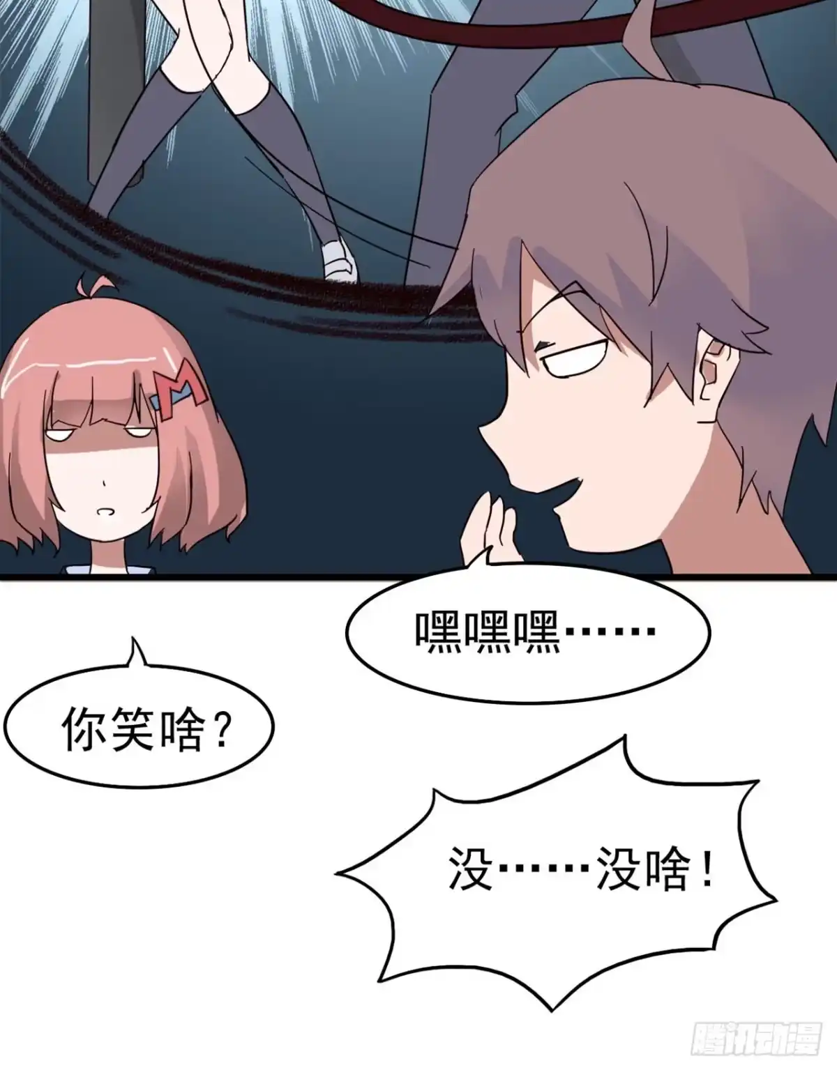 《恶灵调教女王》Part7·疯狂的六六之卷（三） 第47页