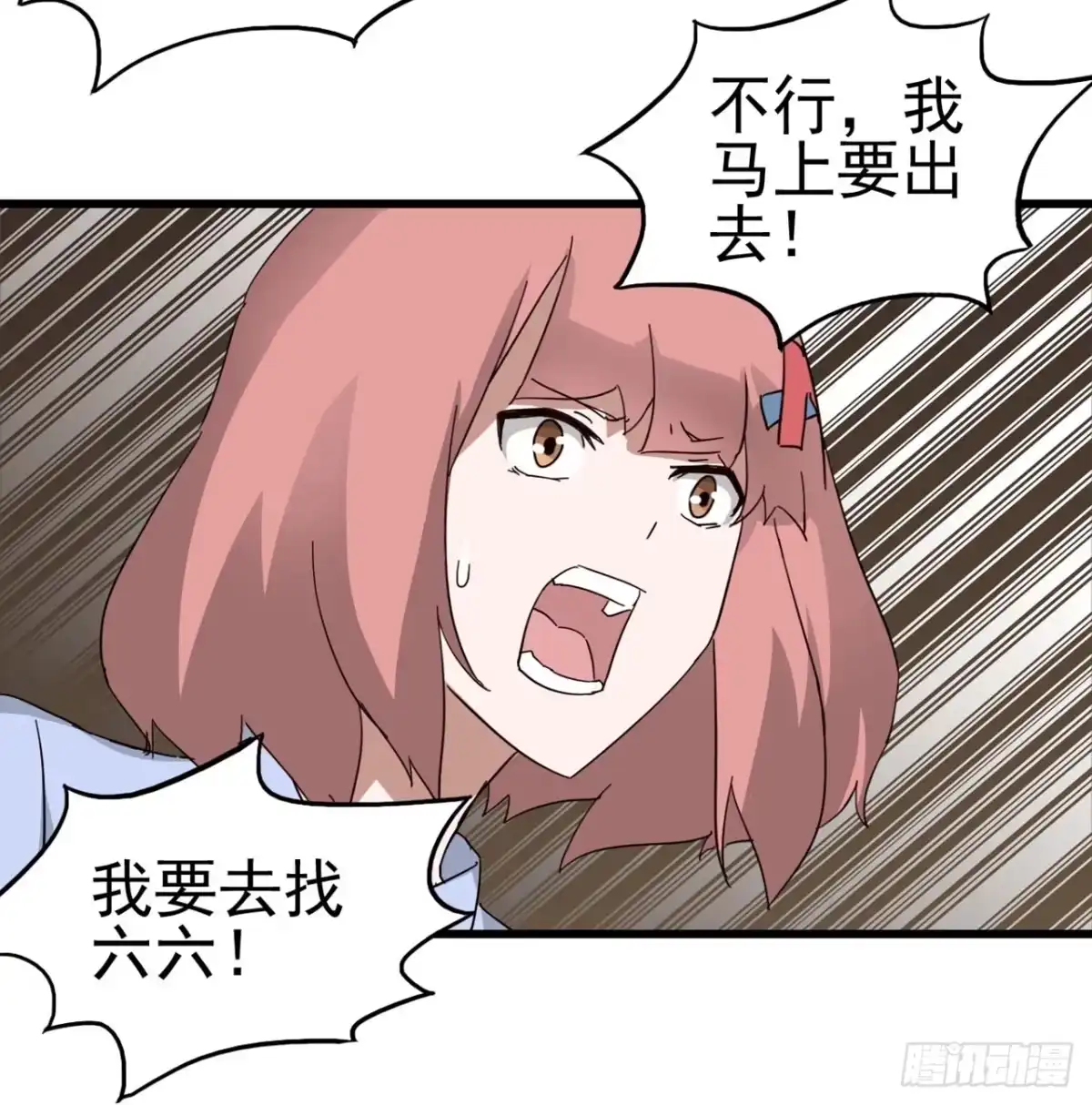 《恶灵调教女王》Part7·疯狂的六六之卷（三） 第9页