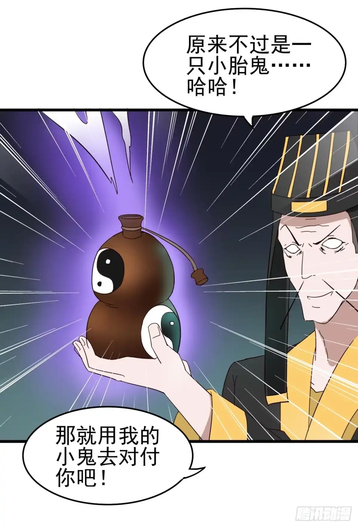 《恶灵调教女王》Part7·疯狂的六六之卷（四） 第35页