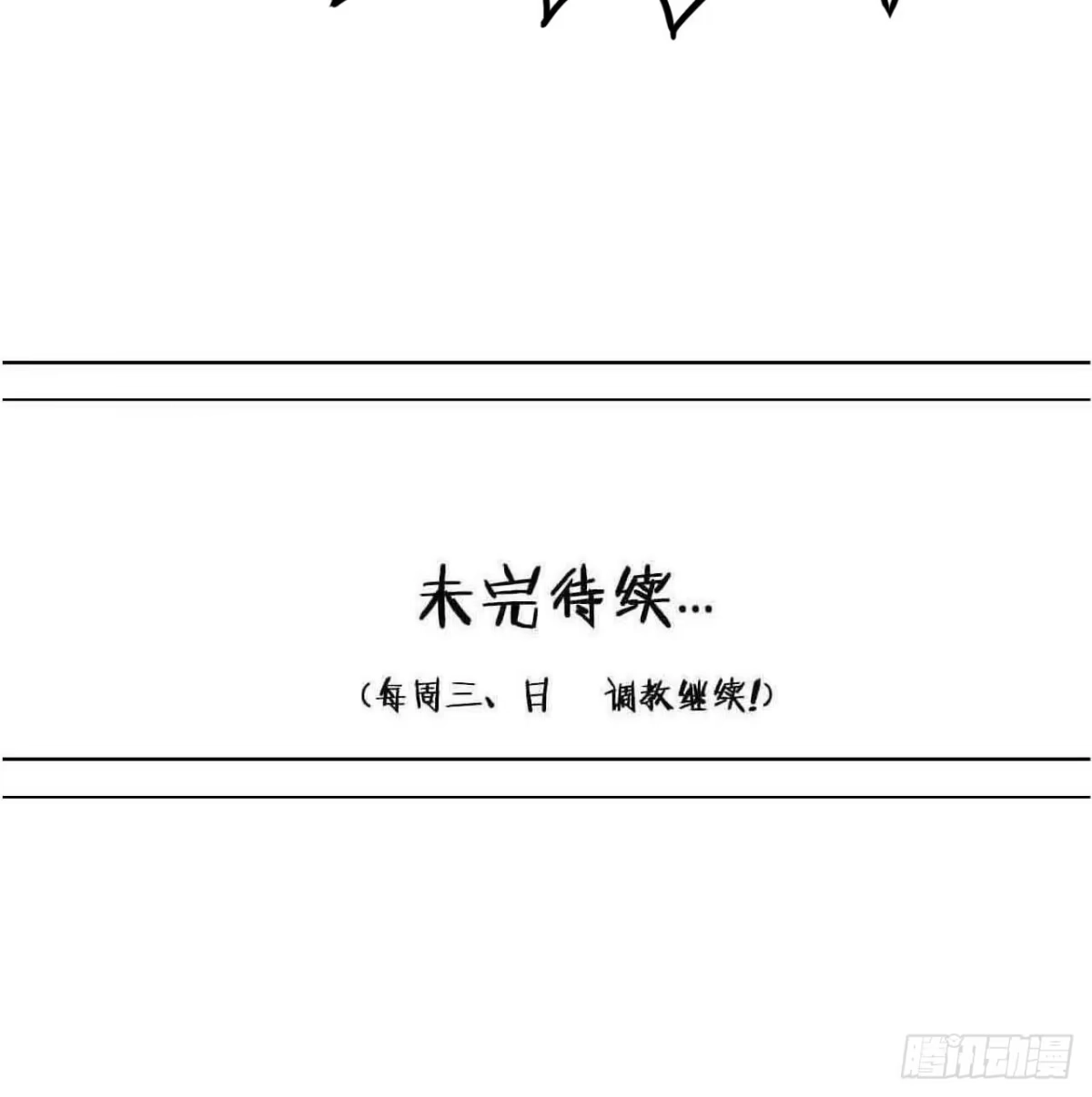 《恶灵调教女王》Part7·疯狂的六六之卷（四） 第64页