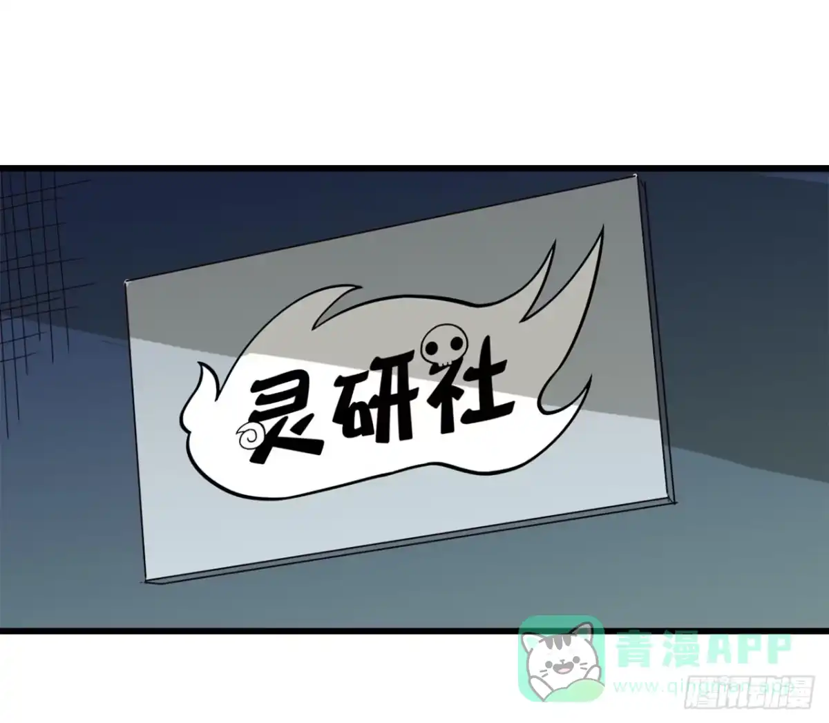 《恶灵调教女王》Part7·疯狂的六六之卷（四） 第1页