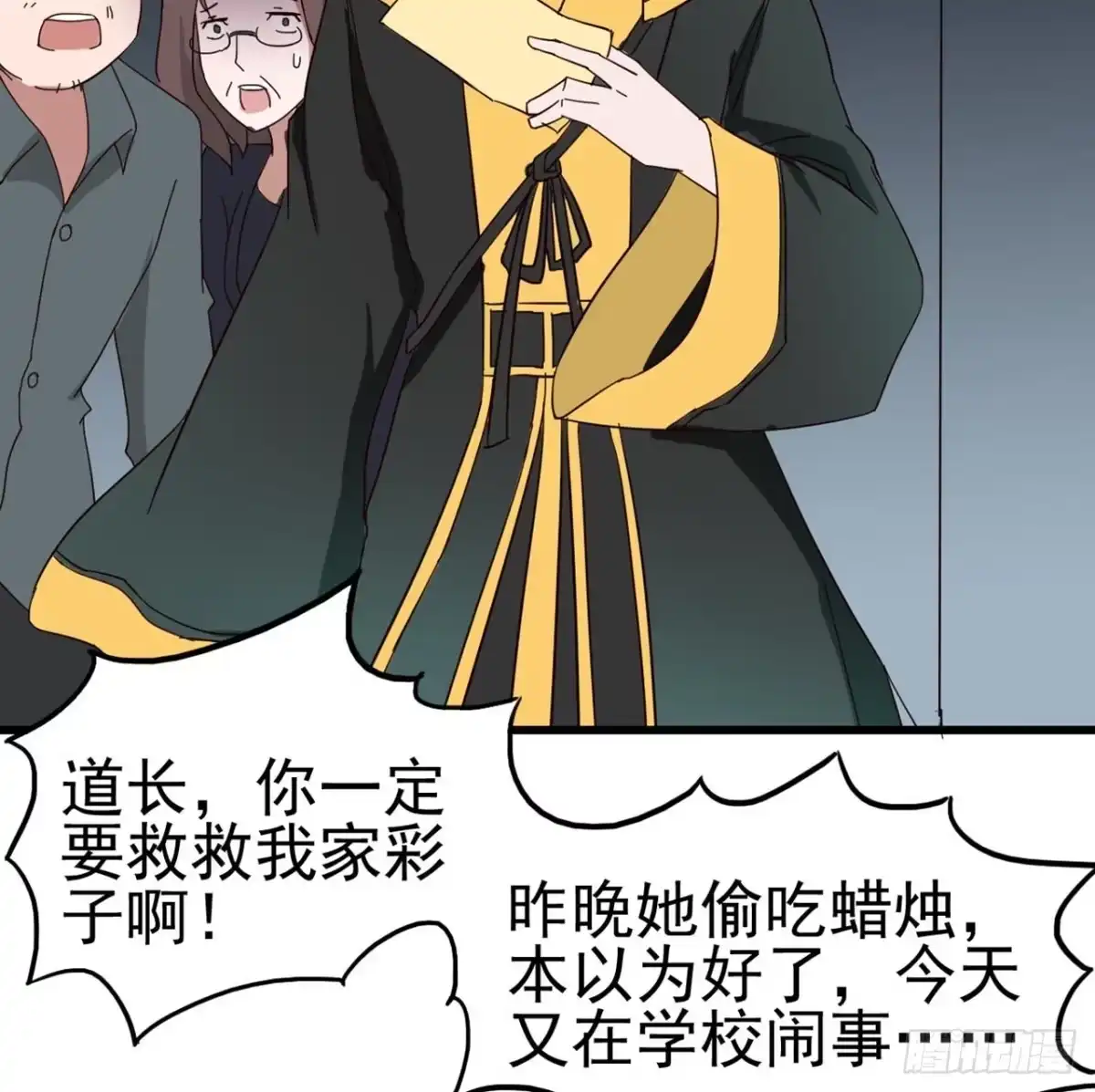 《恶灵调教女王》Part7·疯狂的六六之卷（四） 第60页