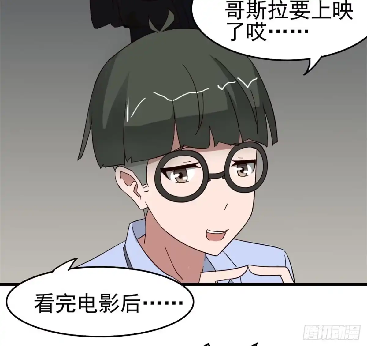 《恶灵调教女王》Part7·疯狂的六六之卷（四） 第48页