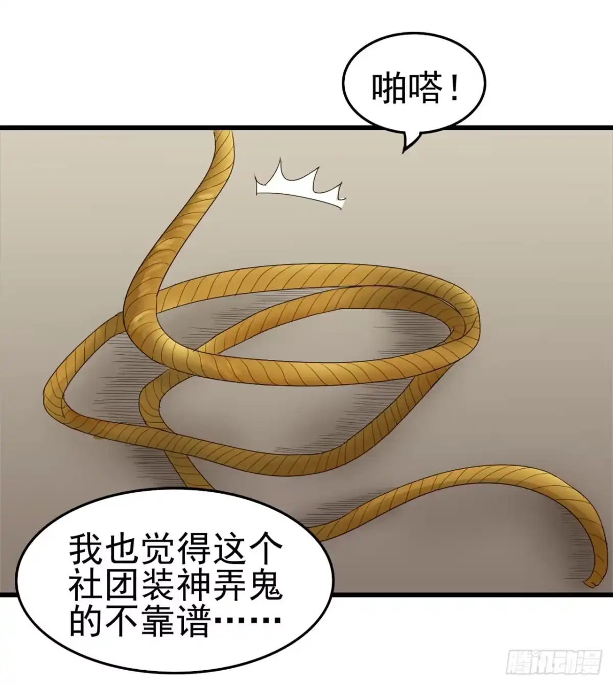 《恶灵调教女王》Part7·疯狂的六六之卷（四） 第2页