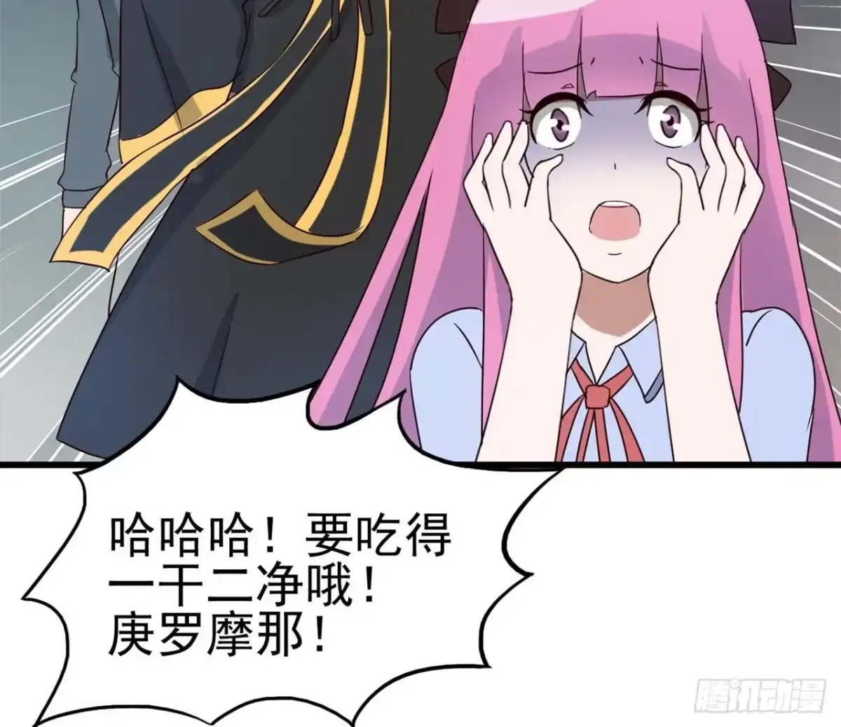 《恶灵调教女王》Part7·疯狂的六六之卷（四） 第62页