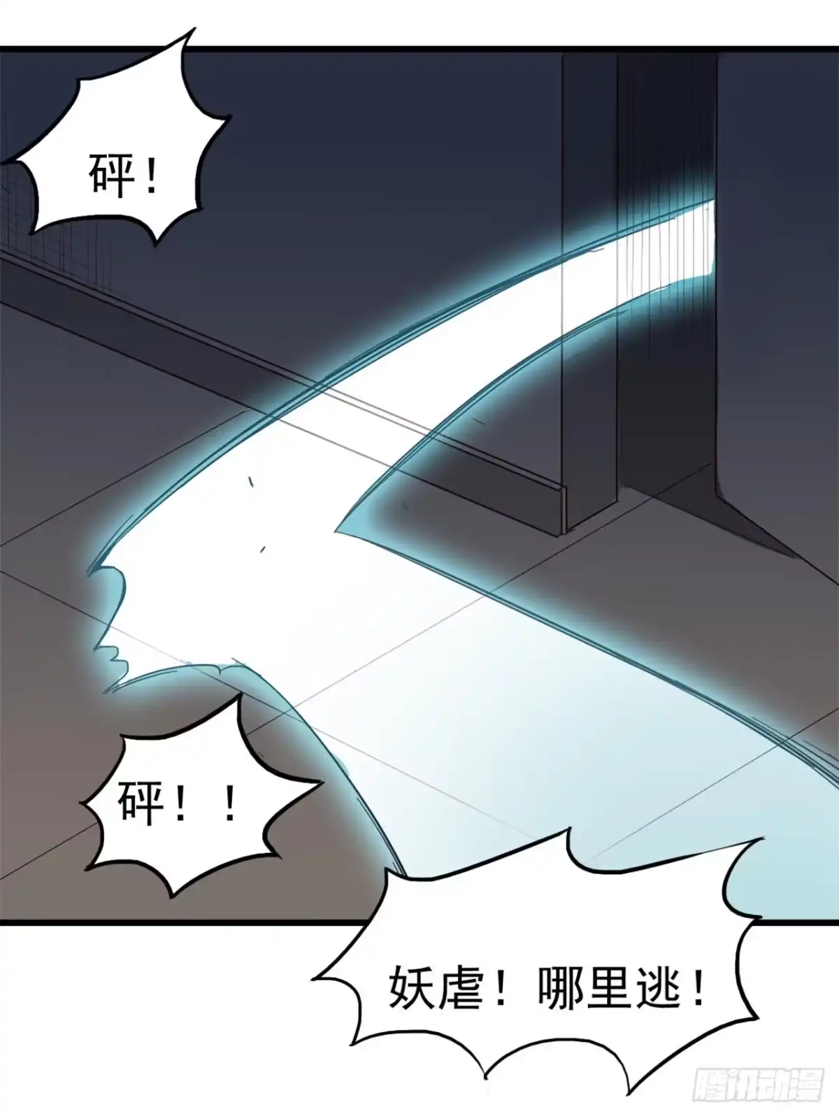《恶灵调教女王》Part7·疯狂的六六之卷（四） 第33页