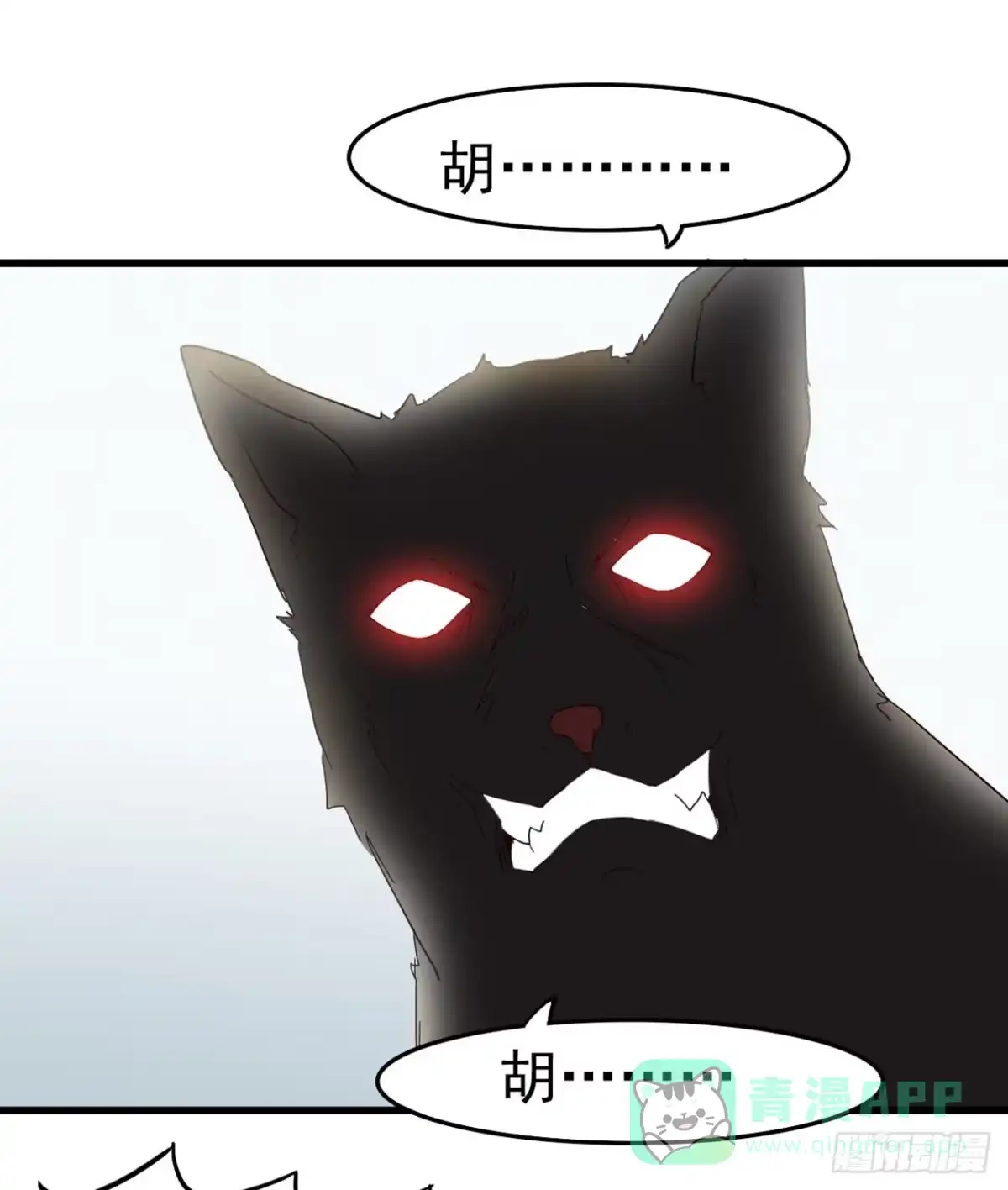 《恶灵调教女王》Part7·疯狂的六六之卷（四） 第11页