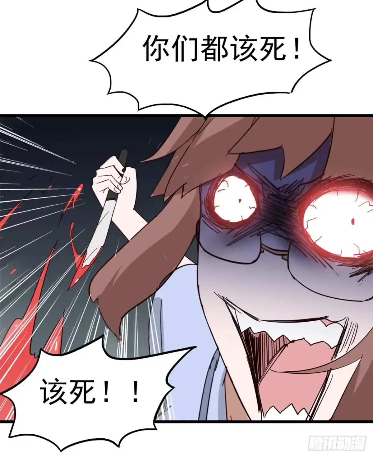 《恶灵调教女王》Part7·疯狂的六六之卷（四） 第30页