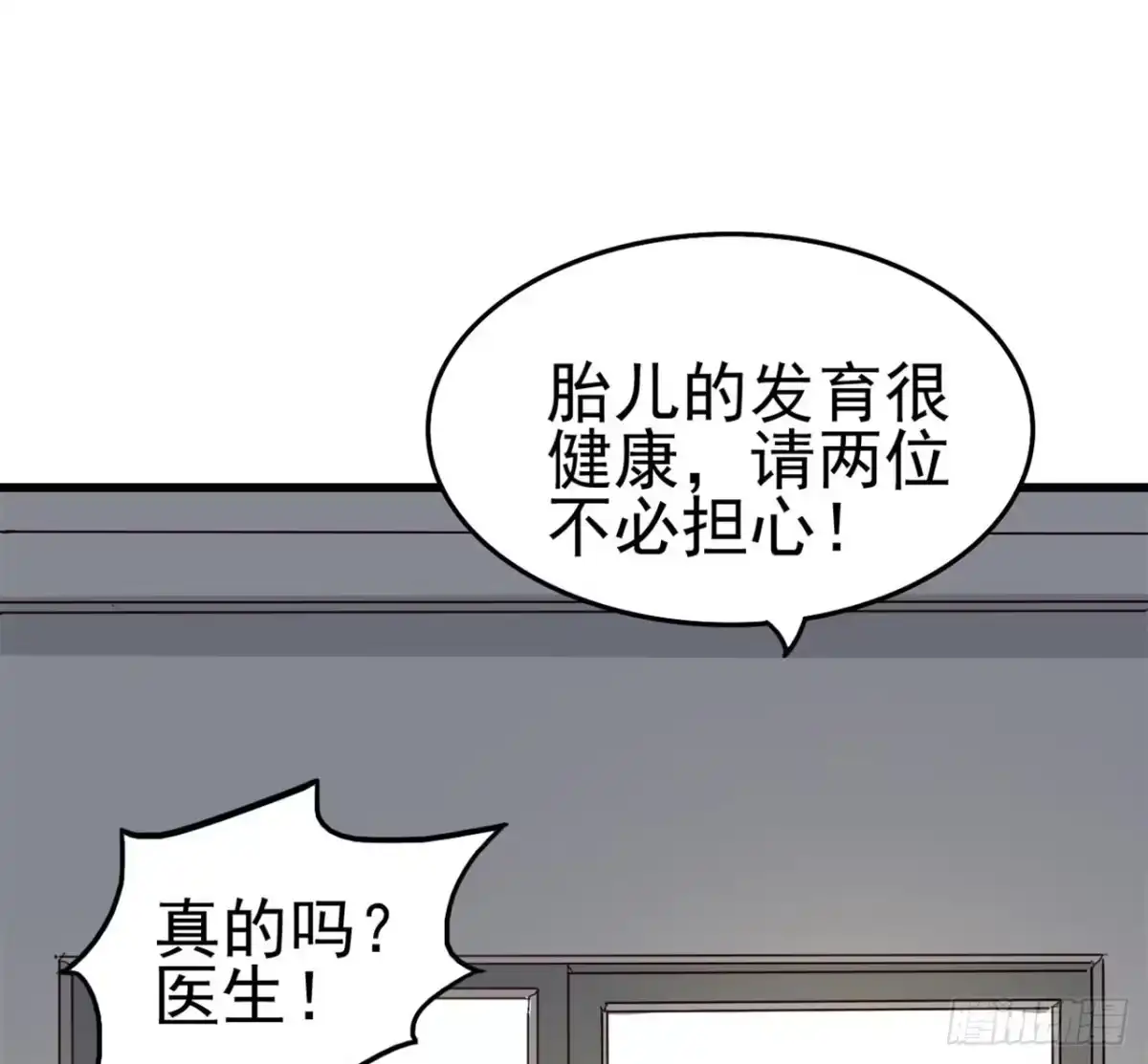 《恶灵调教女王》Part7·疯狂的六六之卷（四） 第53页