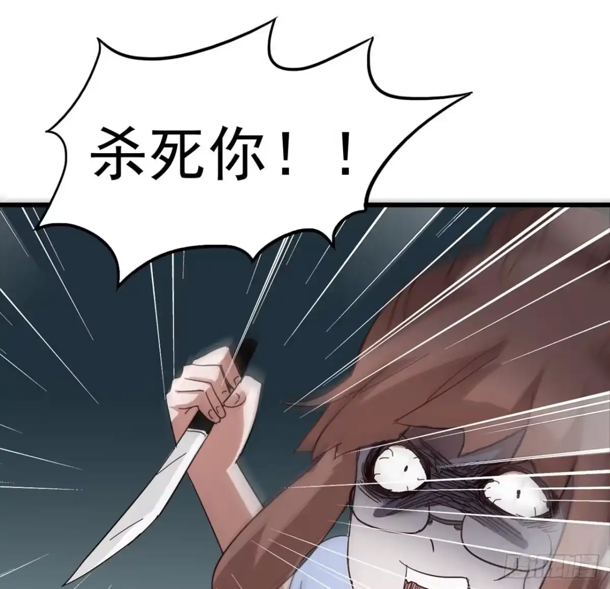 《恶灵调教女王》Part7·疯狂的六六之卷（四） 第55页