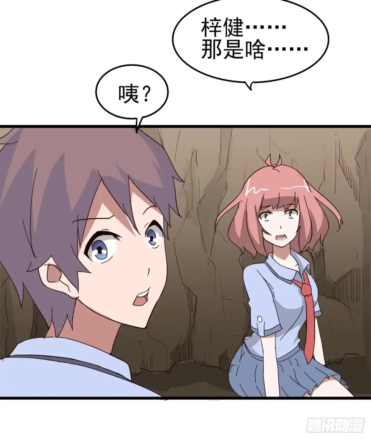 《恶灵调教女王》Part7·疯狂的六六之卷（四） 第10页