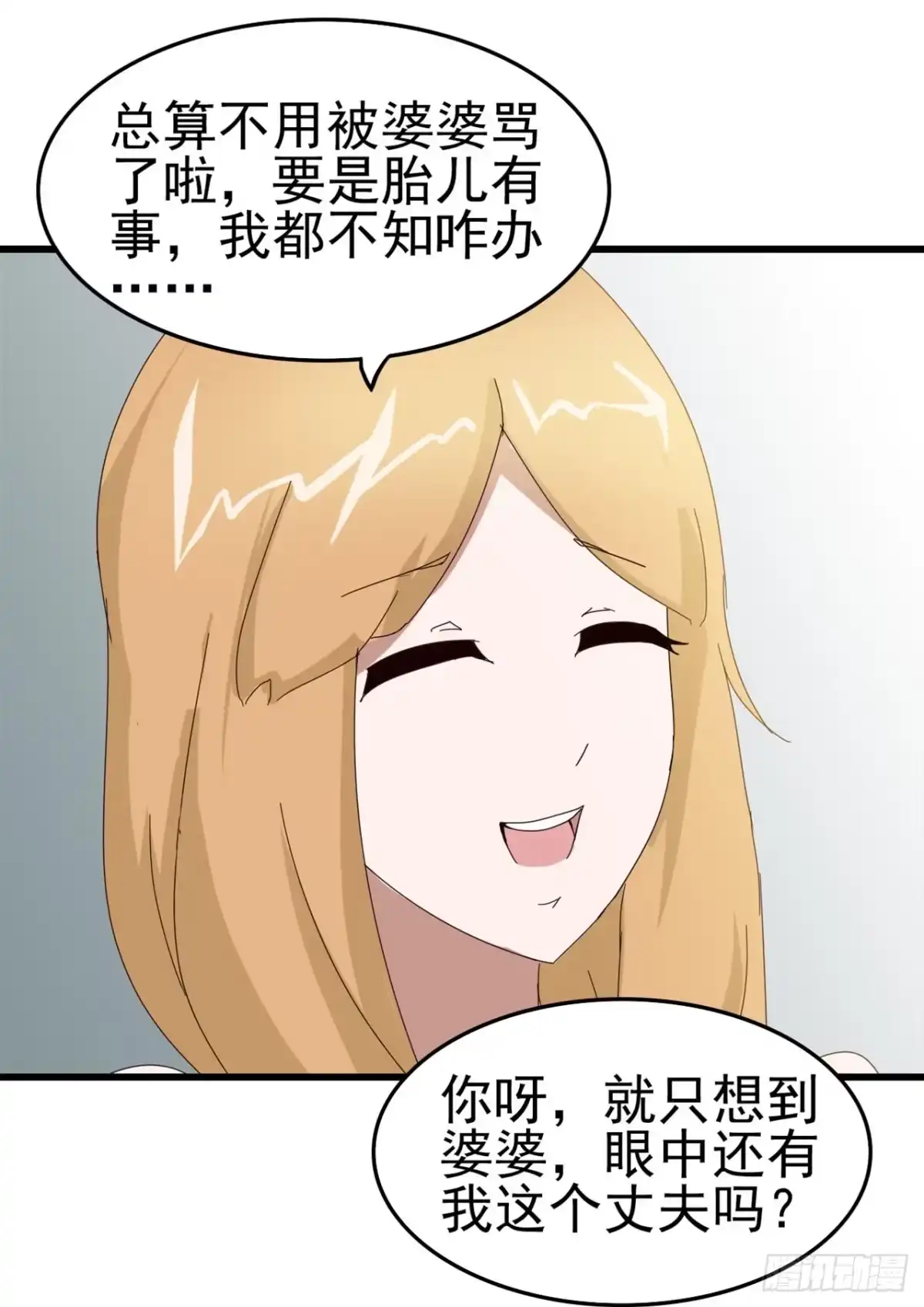 《恶灵调教女王》Part7·疯狂的六六之卷（四） 第17页