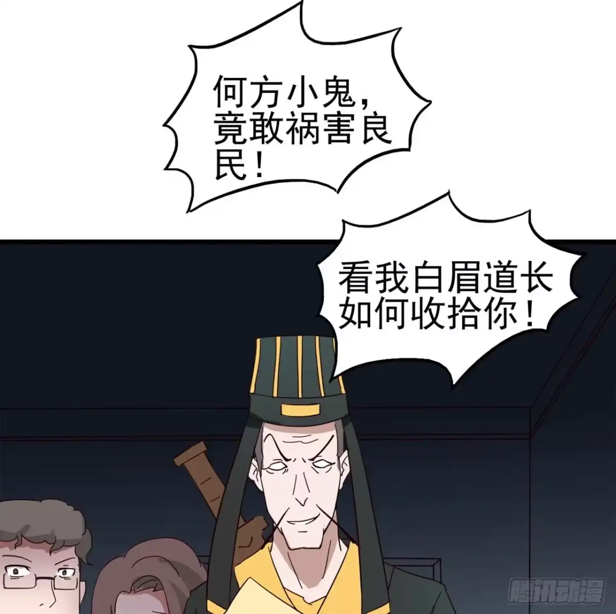 《恶灵调教女王》Part7·疯狂的六六之卷（四） 第59页