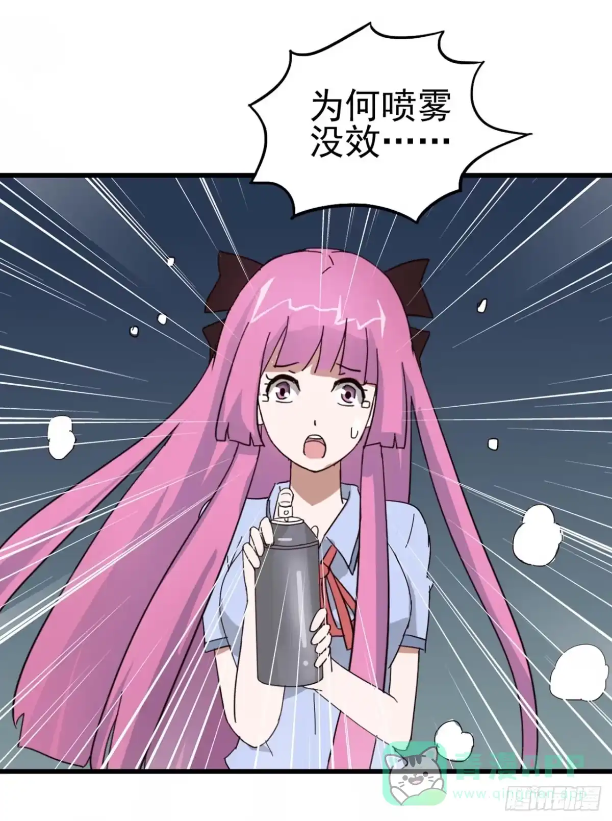 《恶灵调教女王》Part7·疯狂的六六之卷（四） 第26页