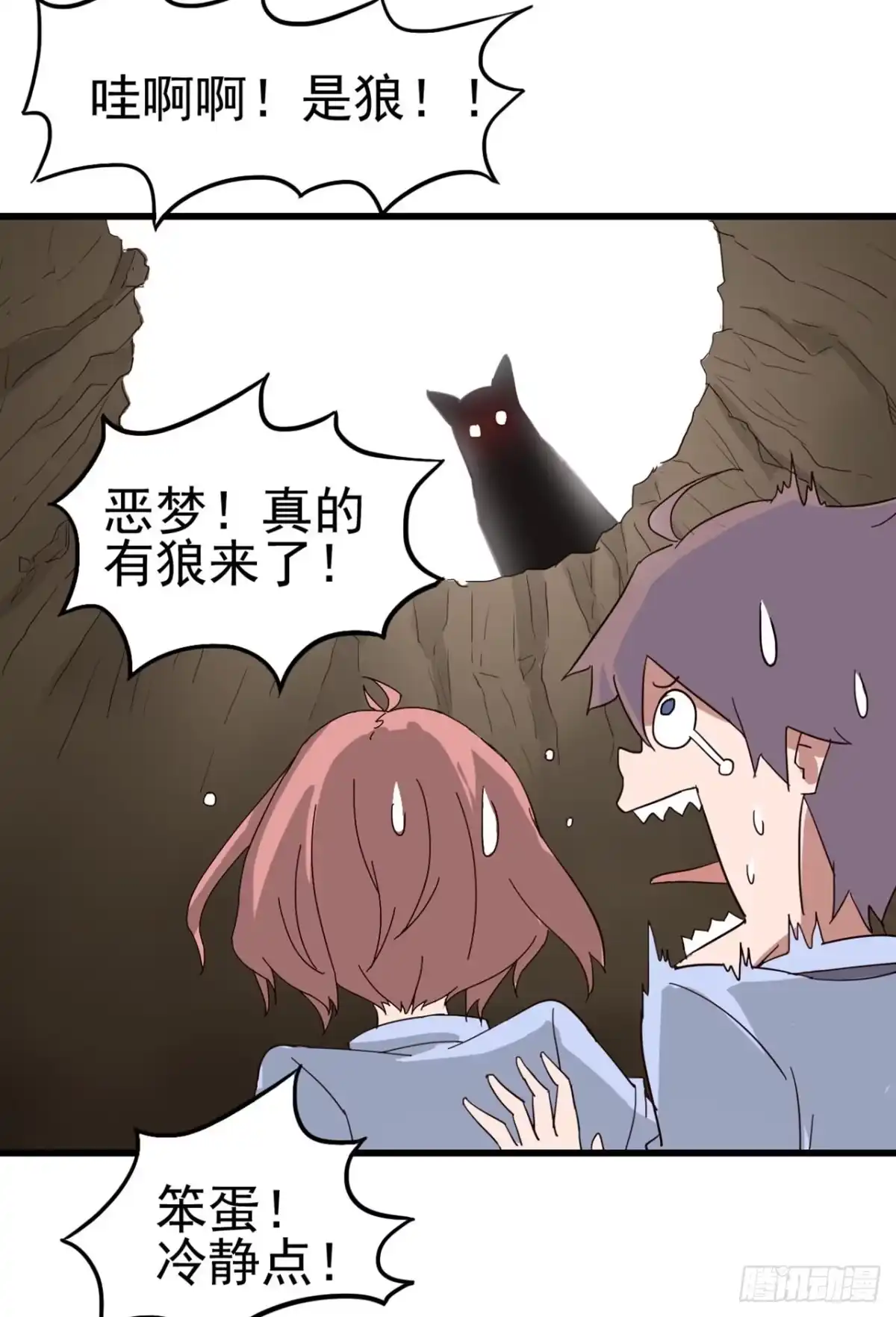 《恶灵调教女王》Part7·疯狂的六六之卷（四） 第12页