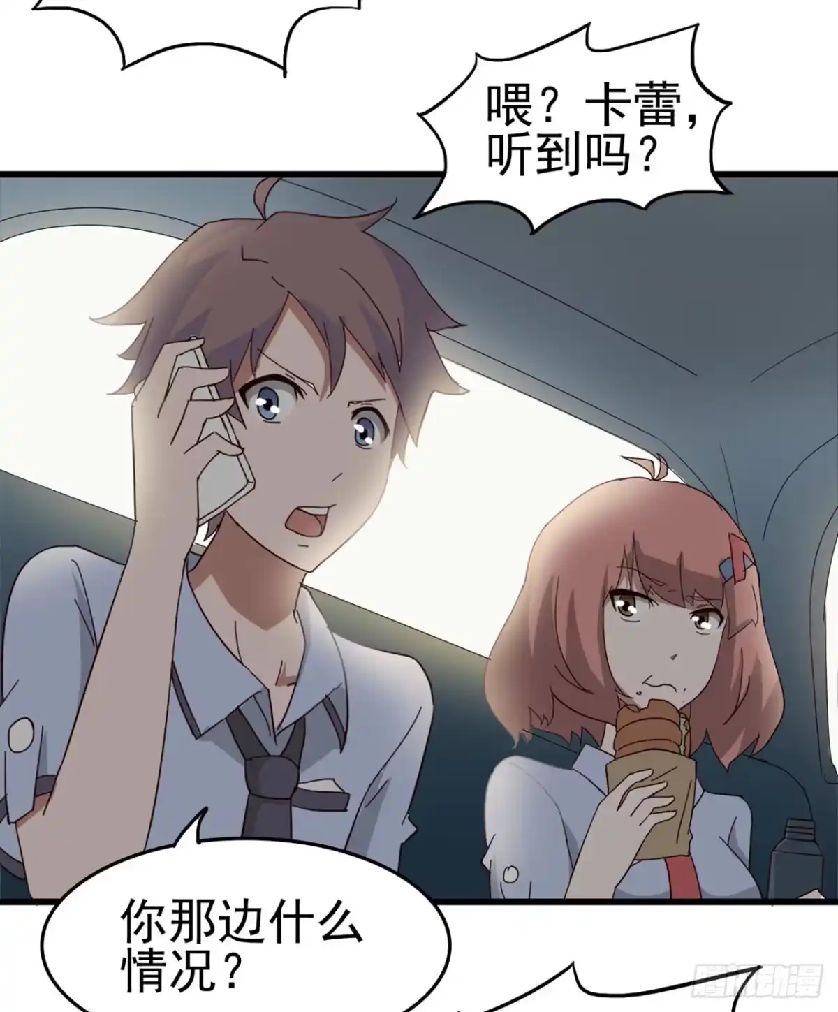 《恶灵调教女王》Part7·疯狂的六六之卷（四） 第13页