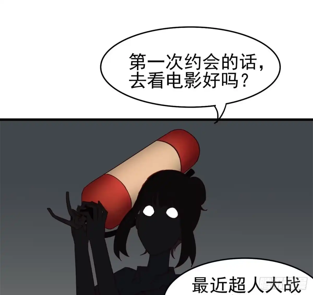 《恶灵调教女王》Part7·疯狂的六六之卷（四） 第47页