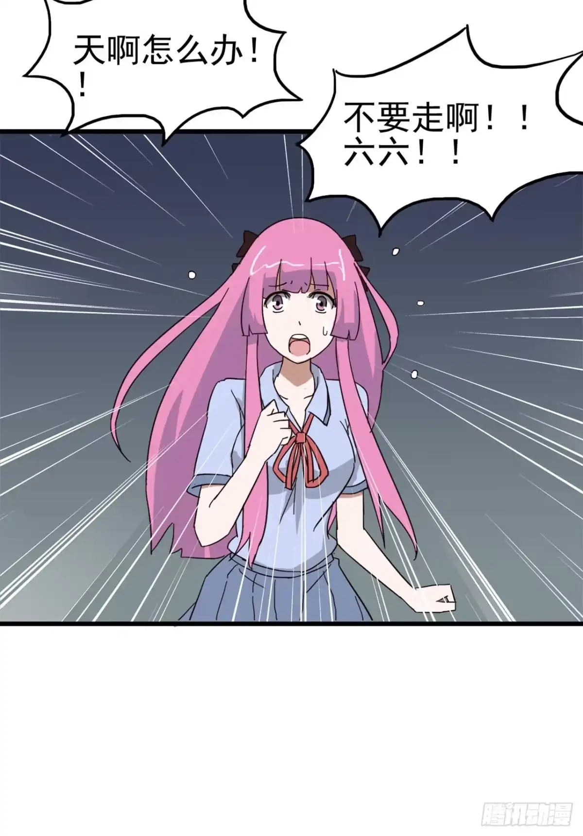 《恶灵调教女王》Part7·疯狂的六六之卷（四） 第8页