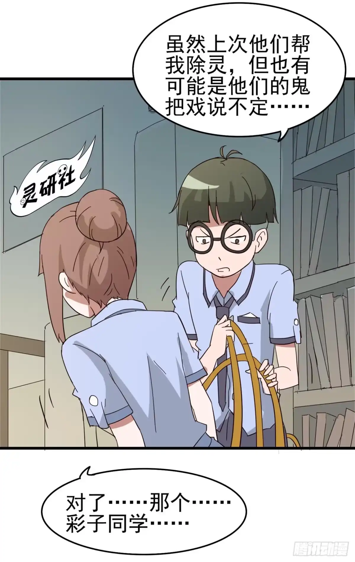 《恶灵调教女王》Part7·疯狂的六六之卷（四） 第3页