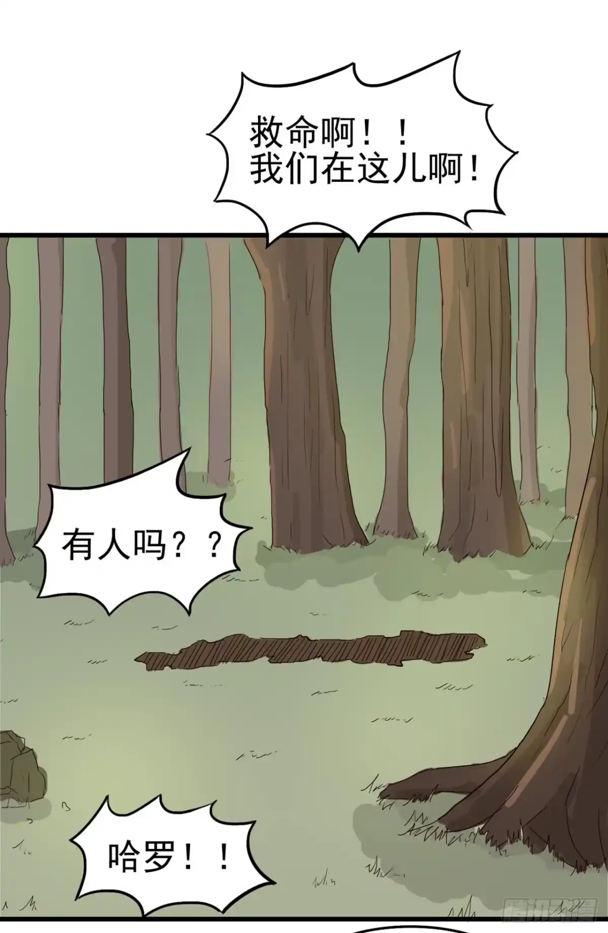 《恶灵调教女王》Part7·疯狂的六六之卷（四） 第9页