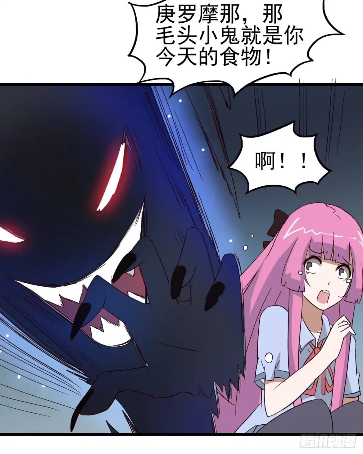 《恶灵调教女王》Part7·疯狂的六六之卷（四） 第37页