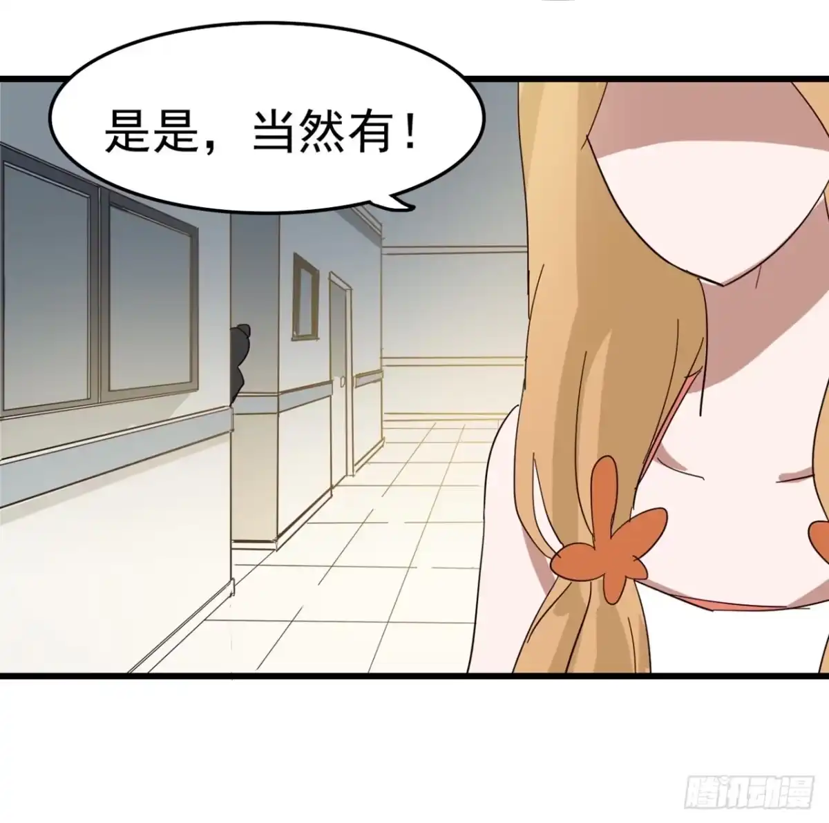 《恶灵调教女王》Part7·疯狂的六六之卷（四） 第18页