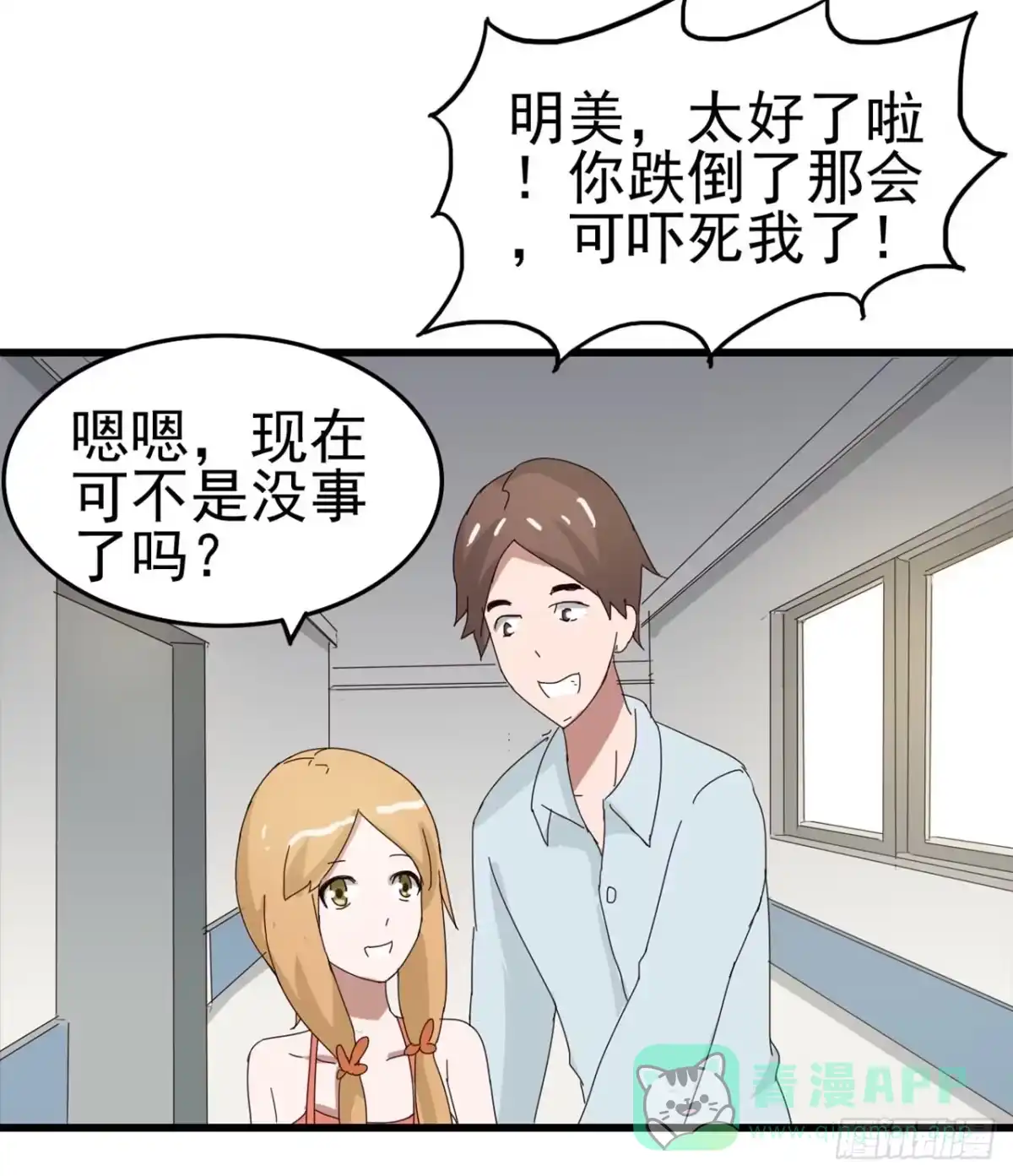 《恶灵调教女王》Part7·疯狂的六六之卷（四） 第16页