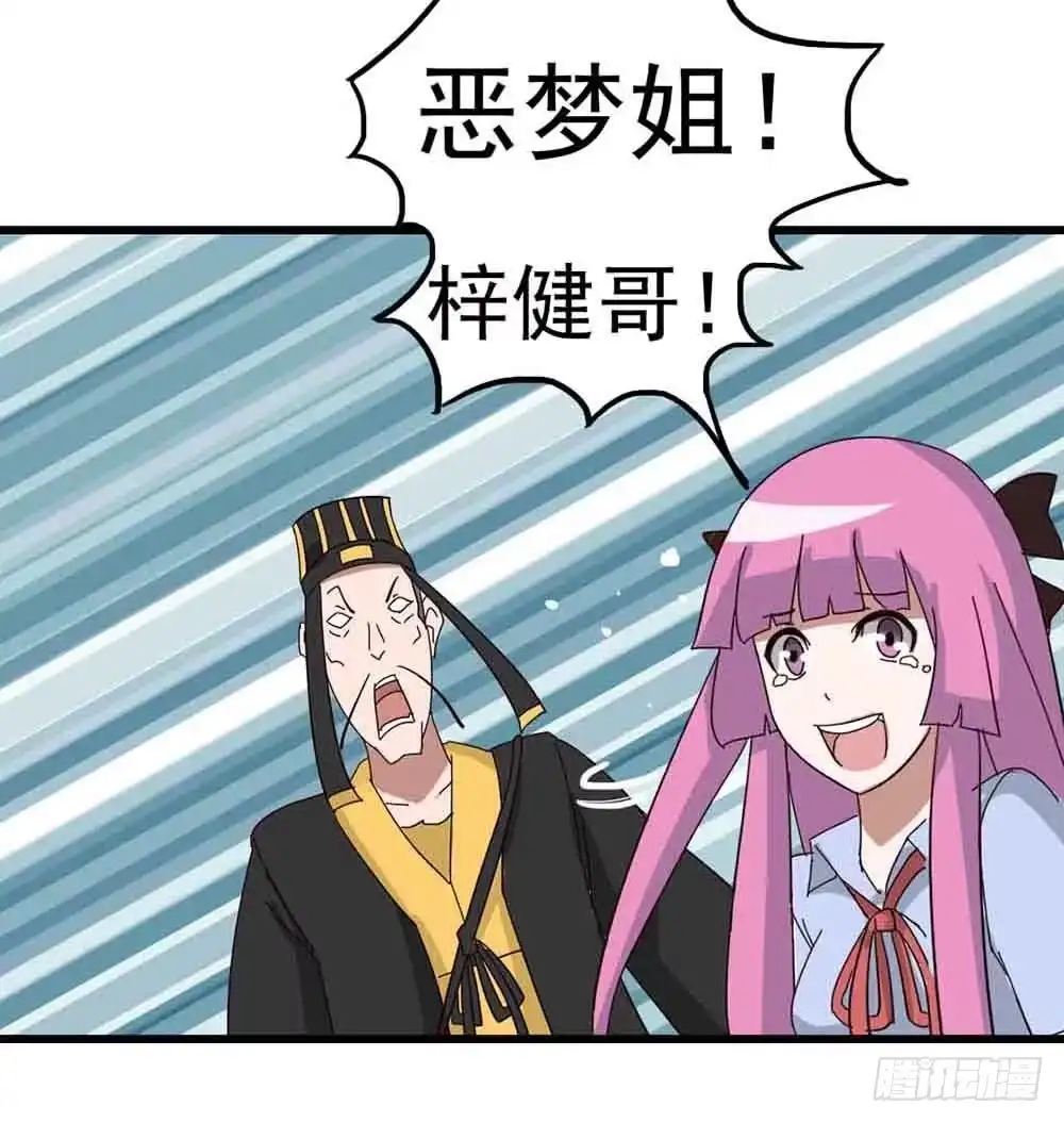 《恶灵调教女王》Part7·疯狂的六六之卷（五） 第22页