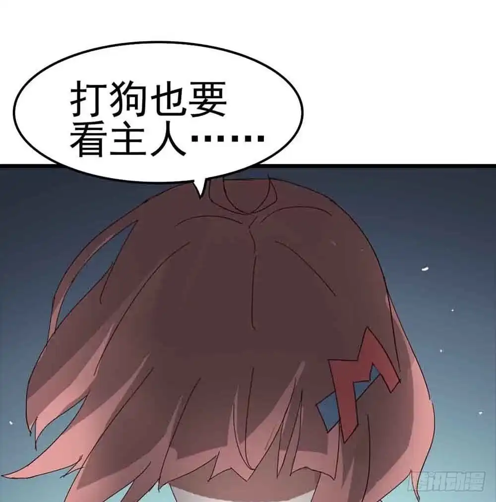 《恶灵调教女王》Part7·疯狂的六六之卷（五） 第62页