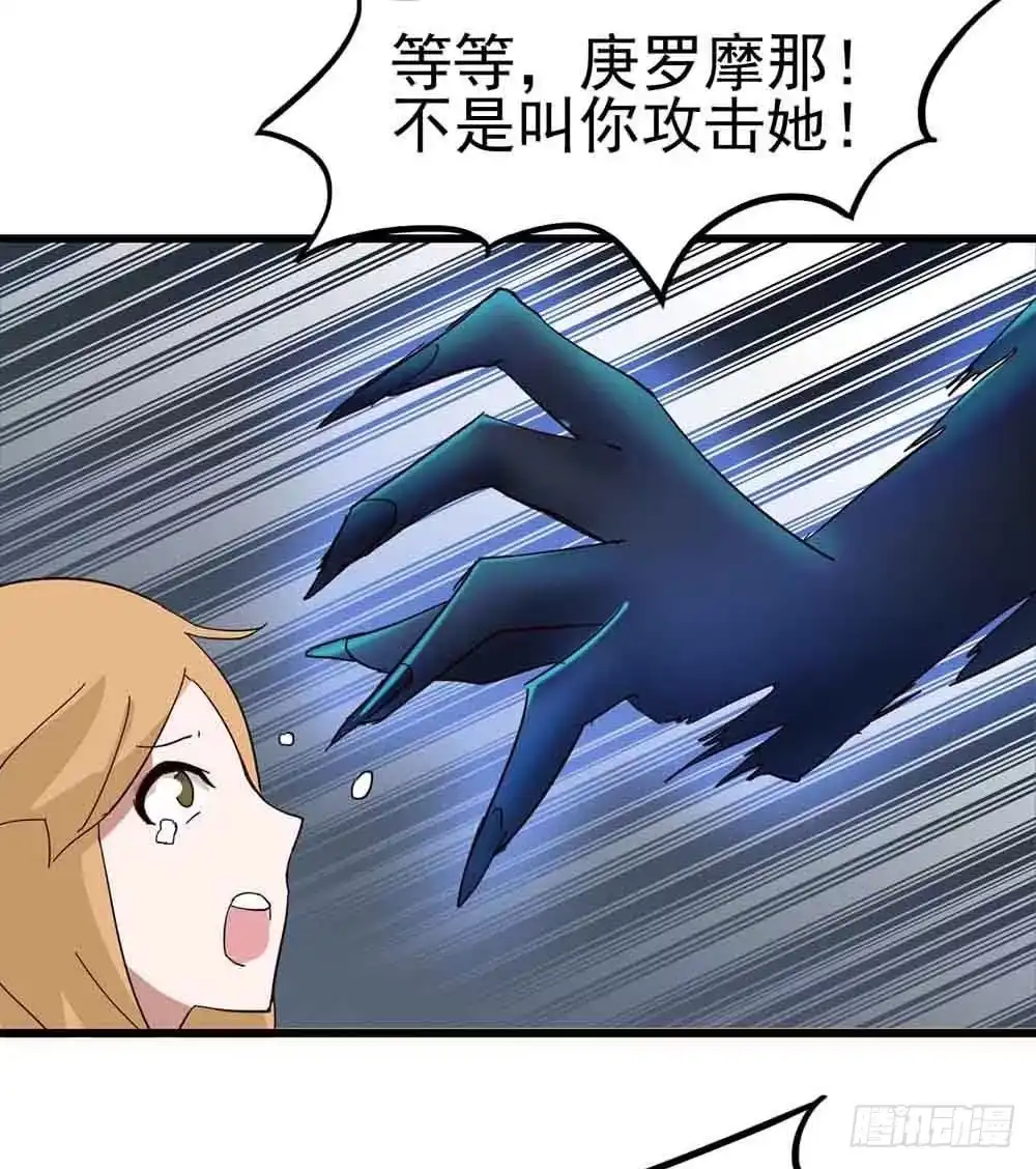 《恶灵调教女王》Part7·疯狂的六六之卷（五） 第12页